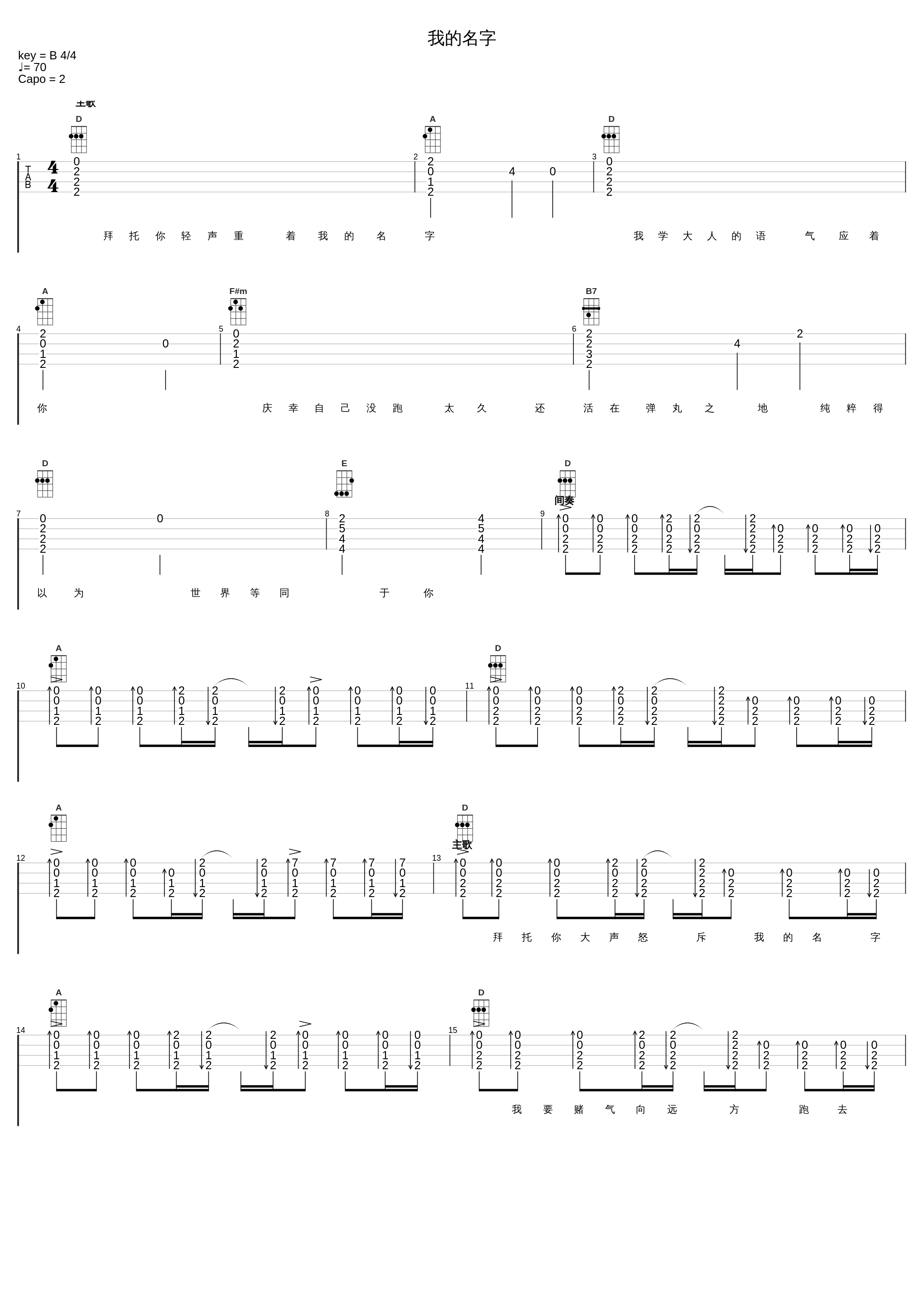 我的名字_焦迈奇_1