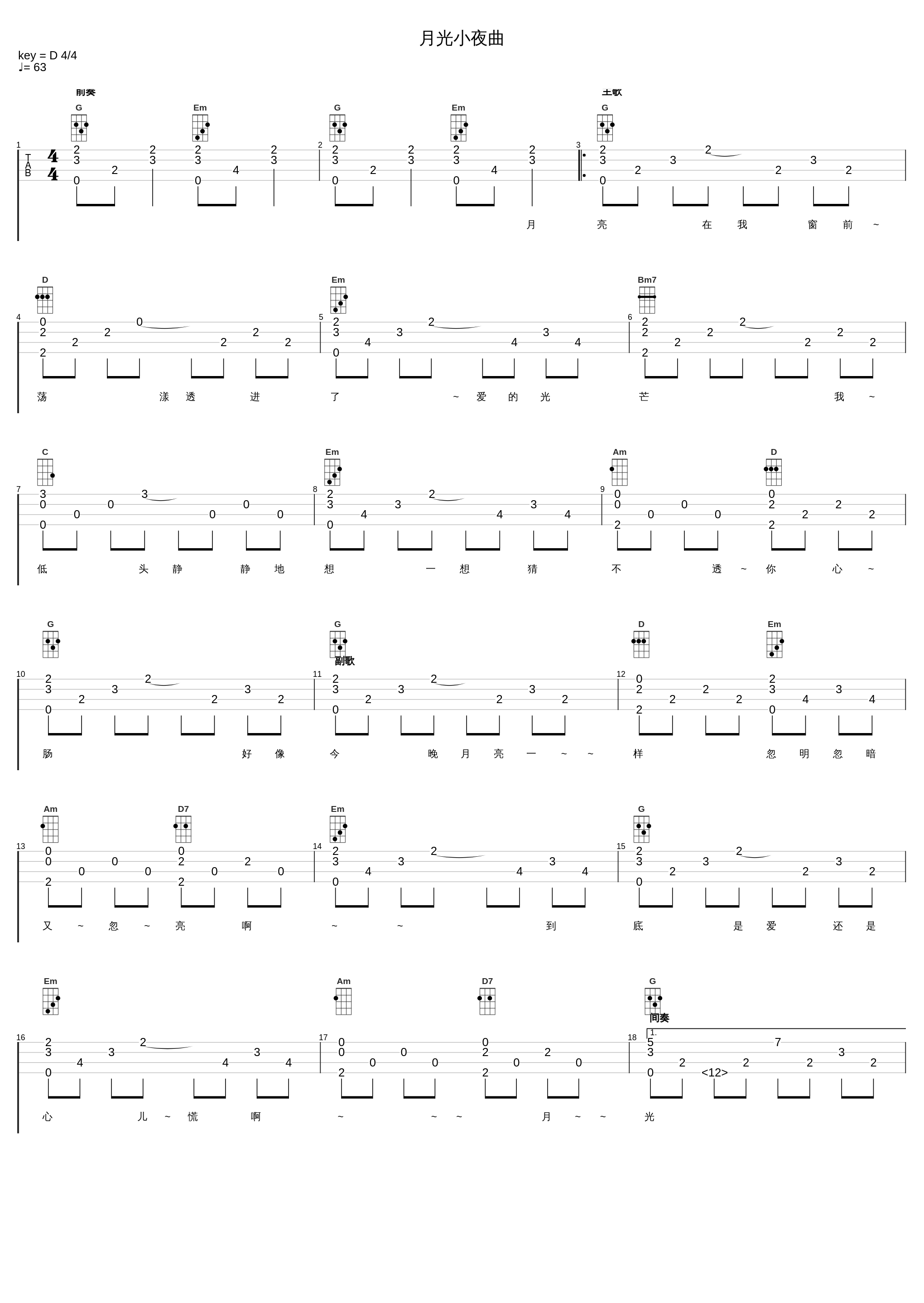 月光小夜曲_蔡琴_1