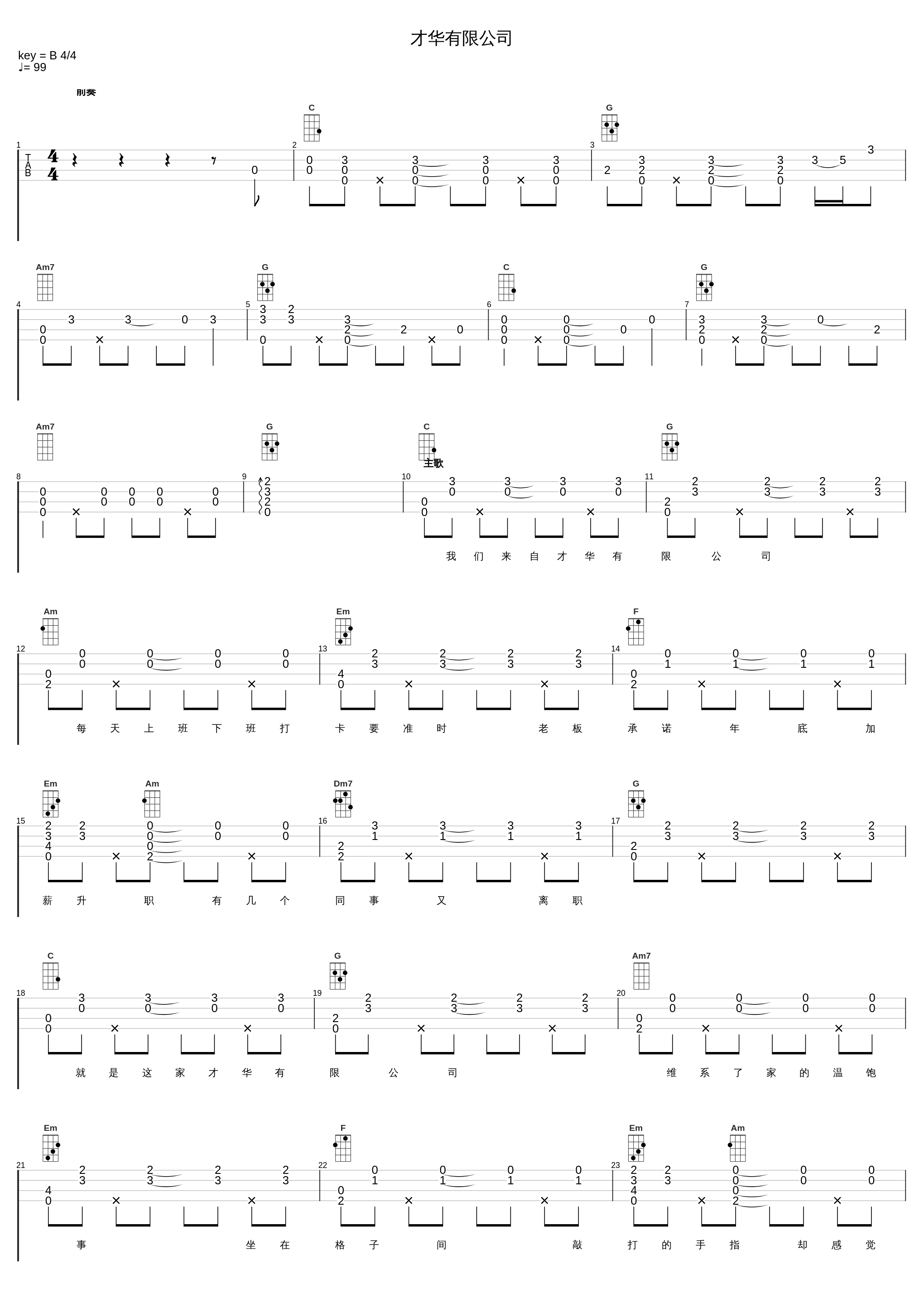 才华有限公司_金玟岐_1