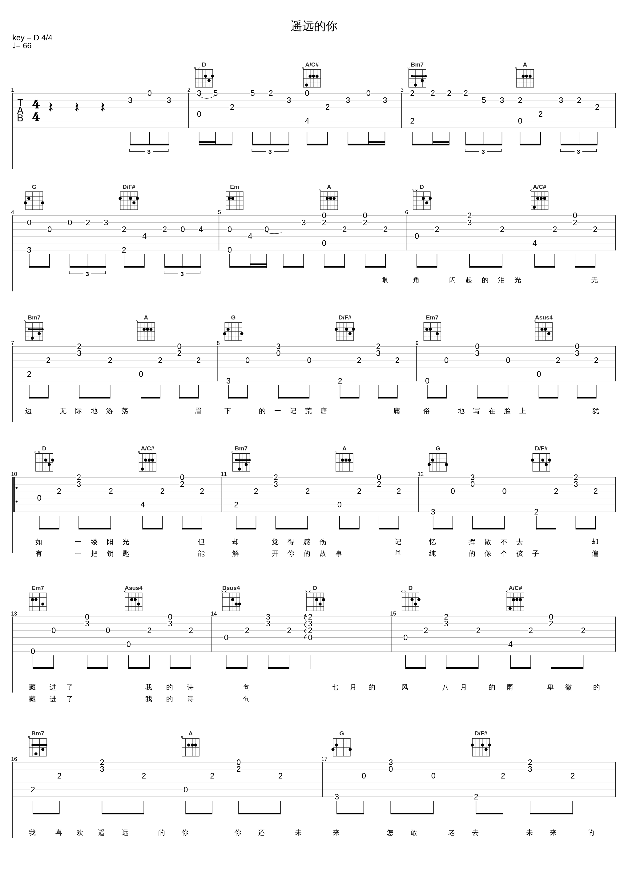 遥远的你_211小伙伴_1