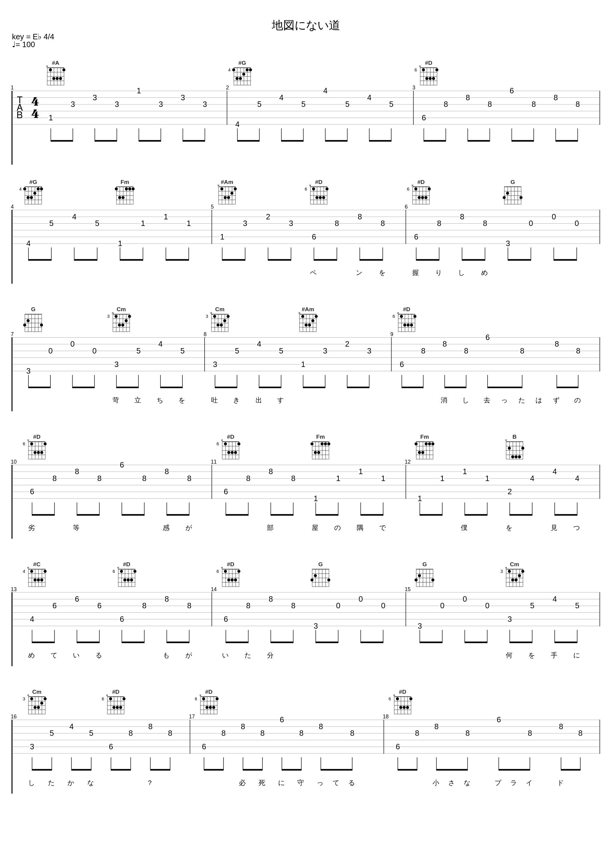 地図にない道_Goose house_1