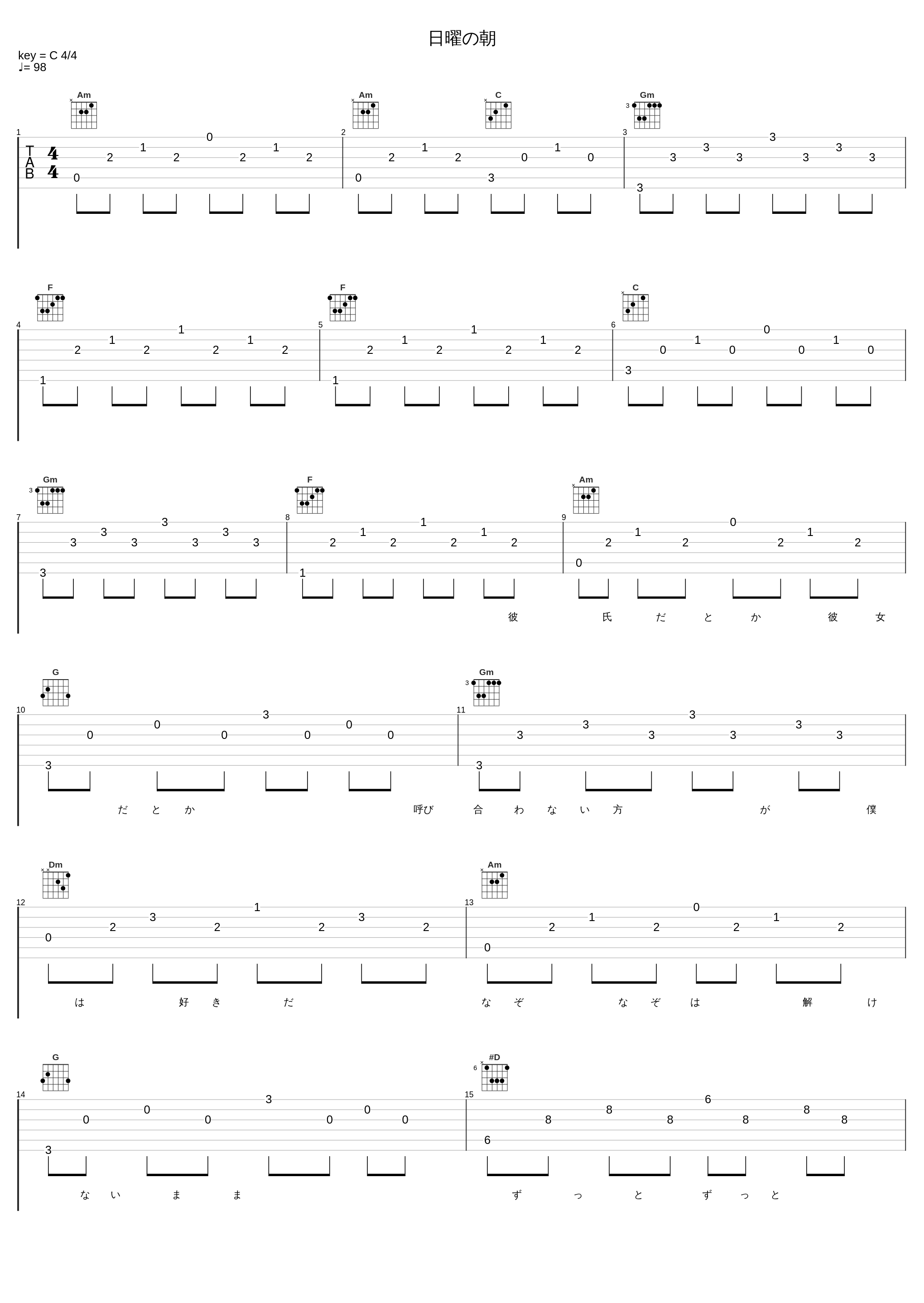 日曜の朝_宇多田光_1