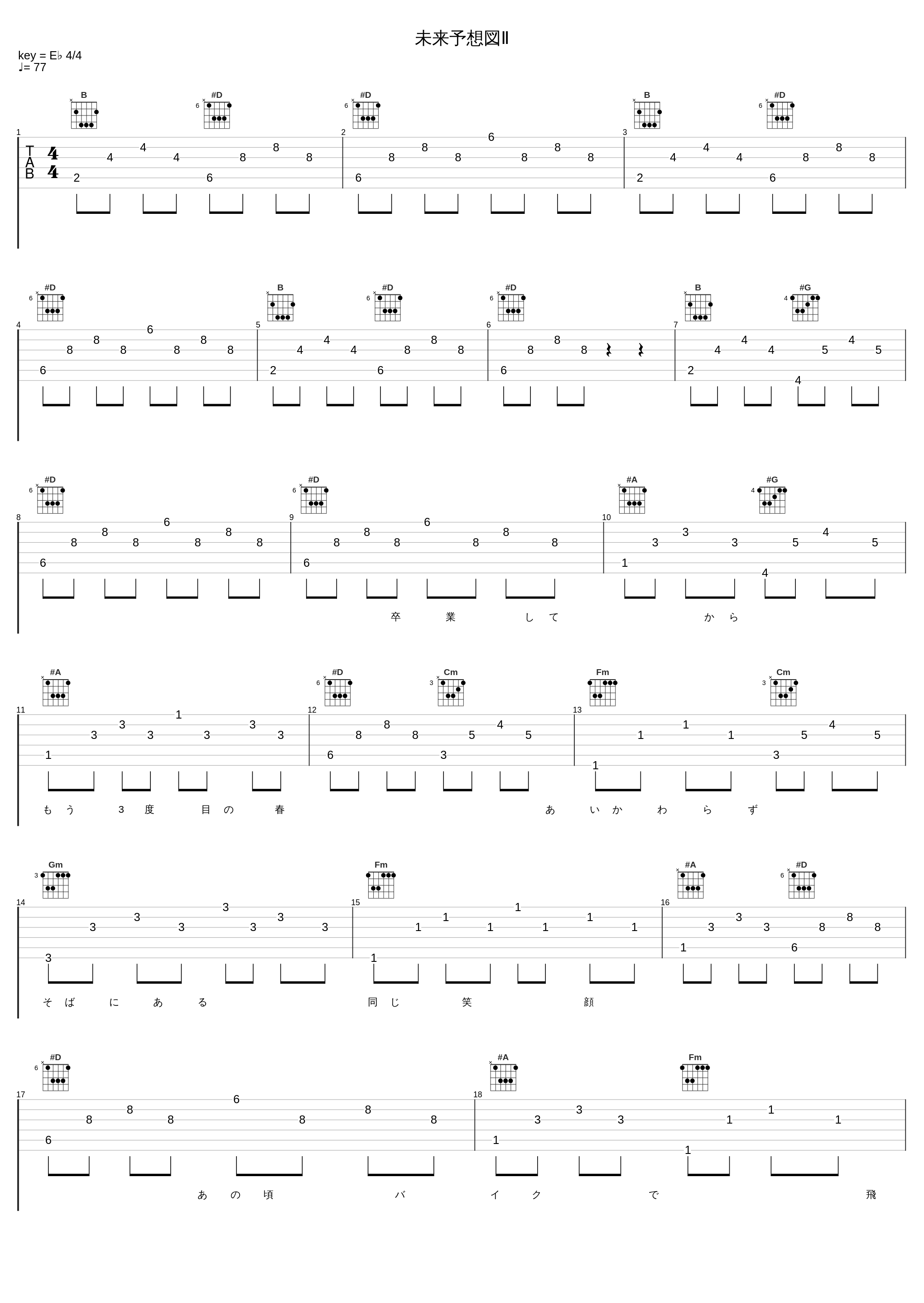 未来予想図Ⅱ_三浦大知_1