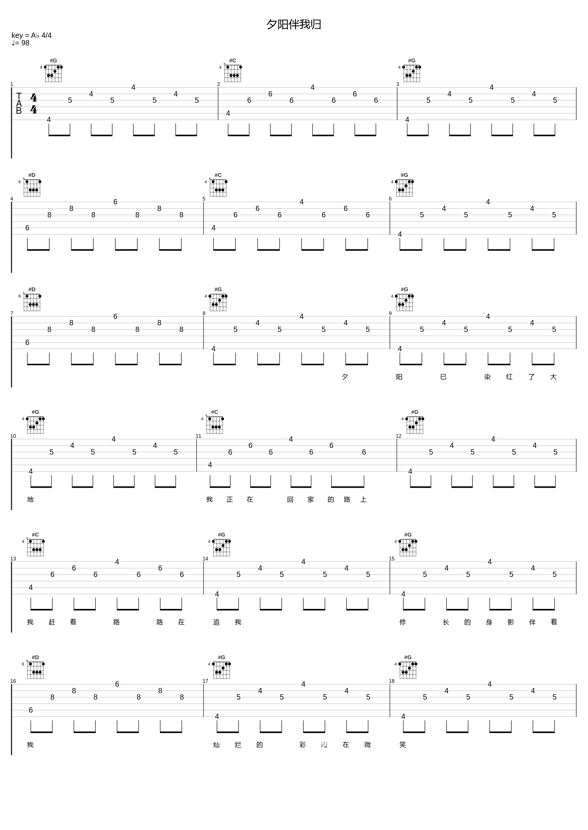 夕阳伴我归_陈淑桦_1