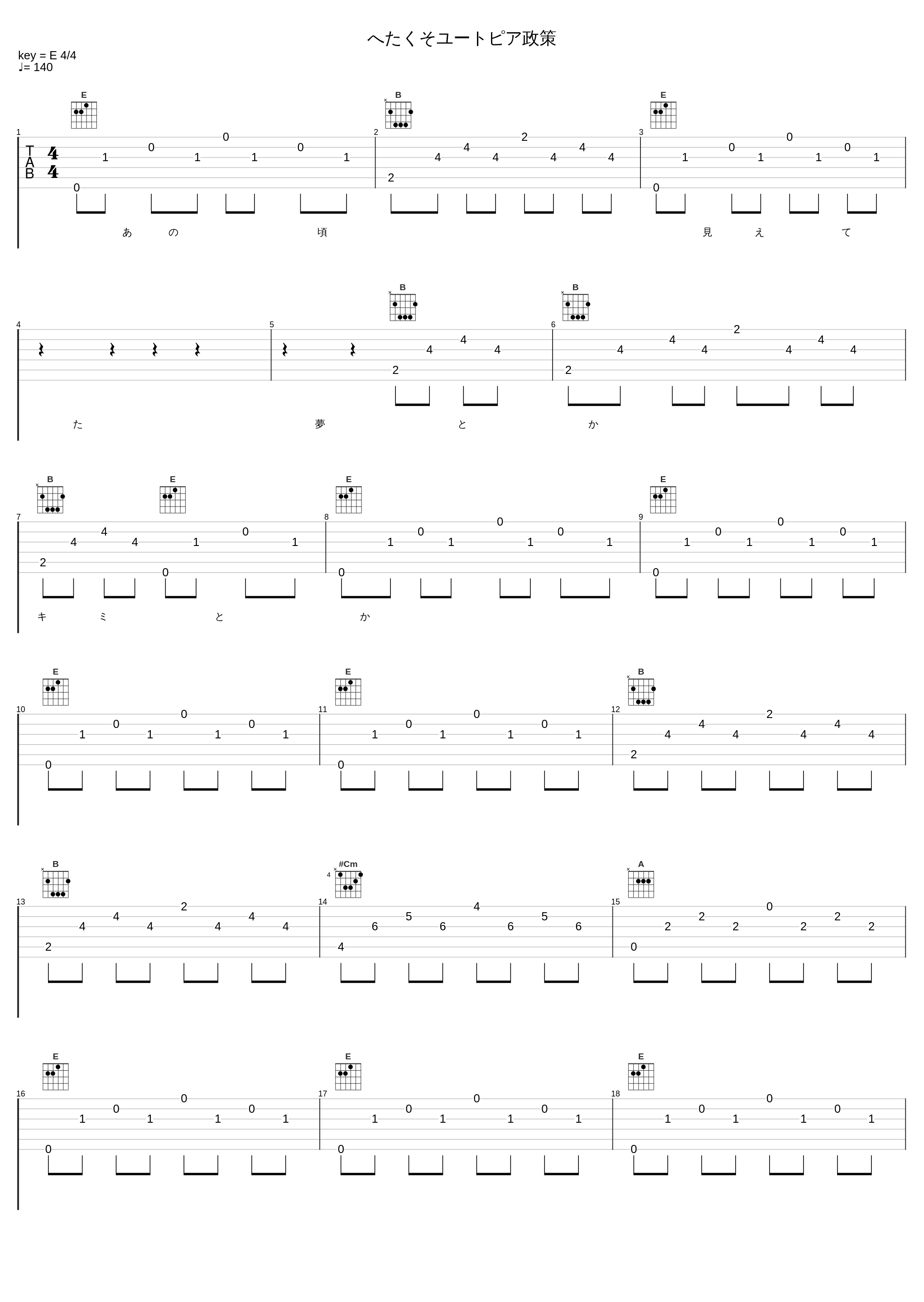 へたくそユートピア政策_IA_1