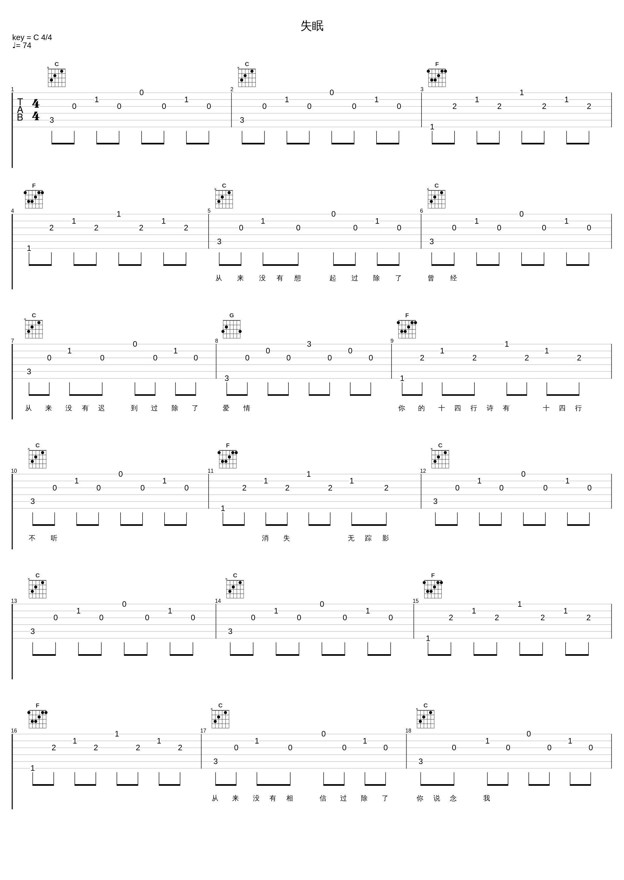 失眠_鹿先森乐队_1