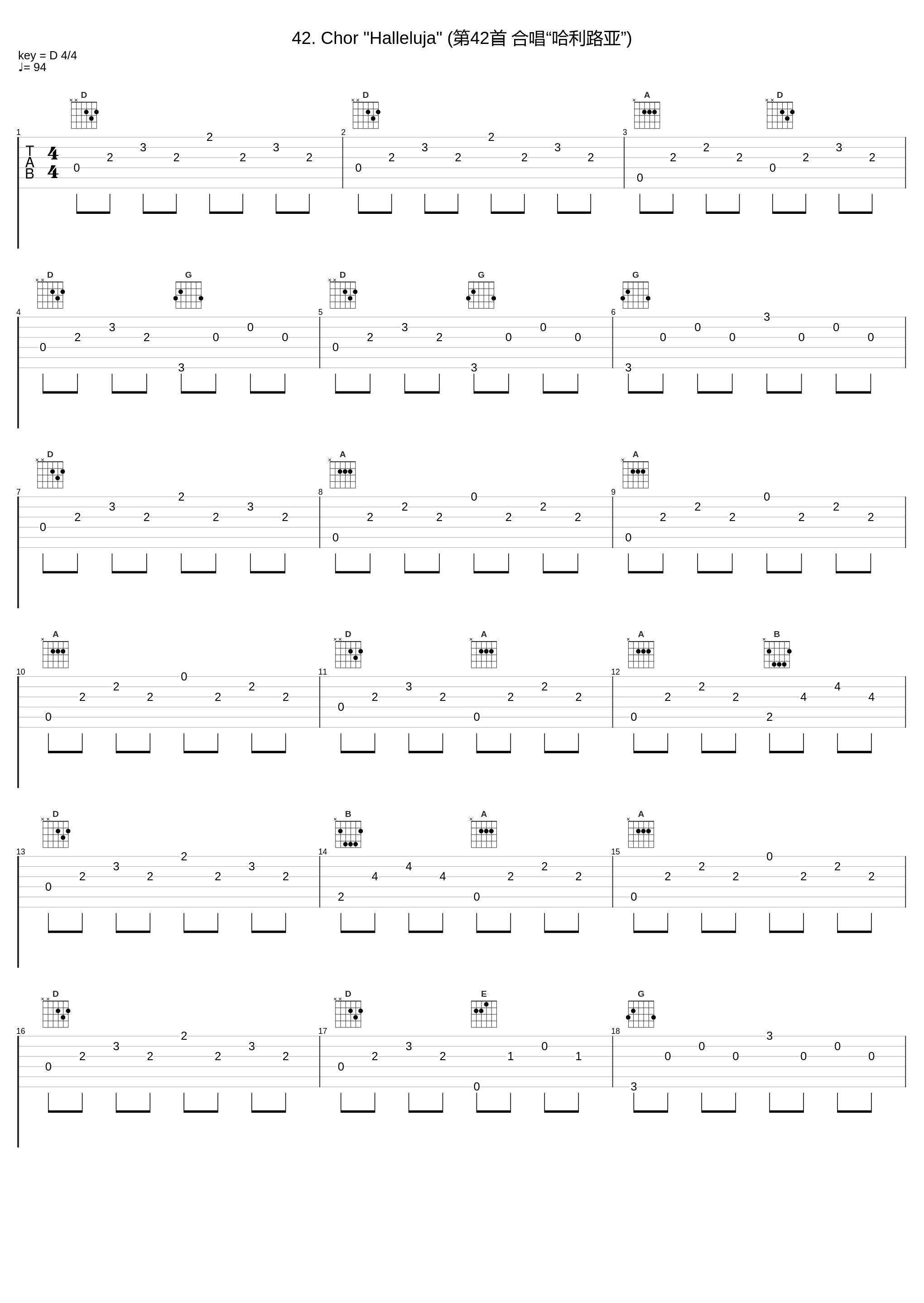 42. Chor "Halleluja" (第42首 合唱“哈利路亚”)_Classical Artists_1