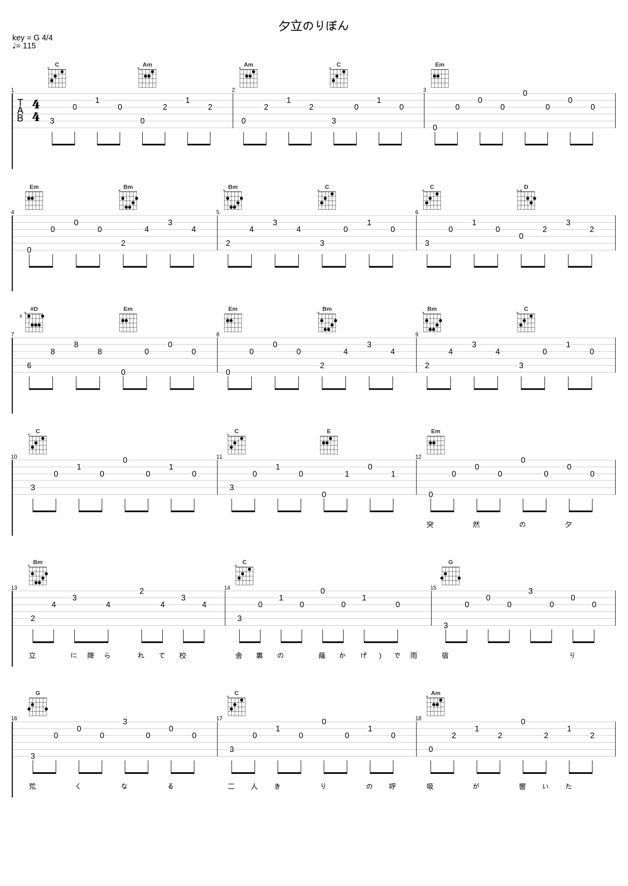 夕立のりぼん_伊東歌詞太郎_1