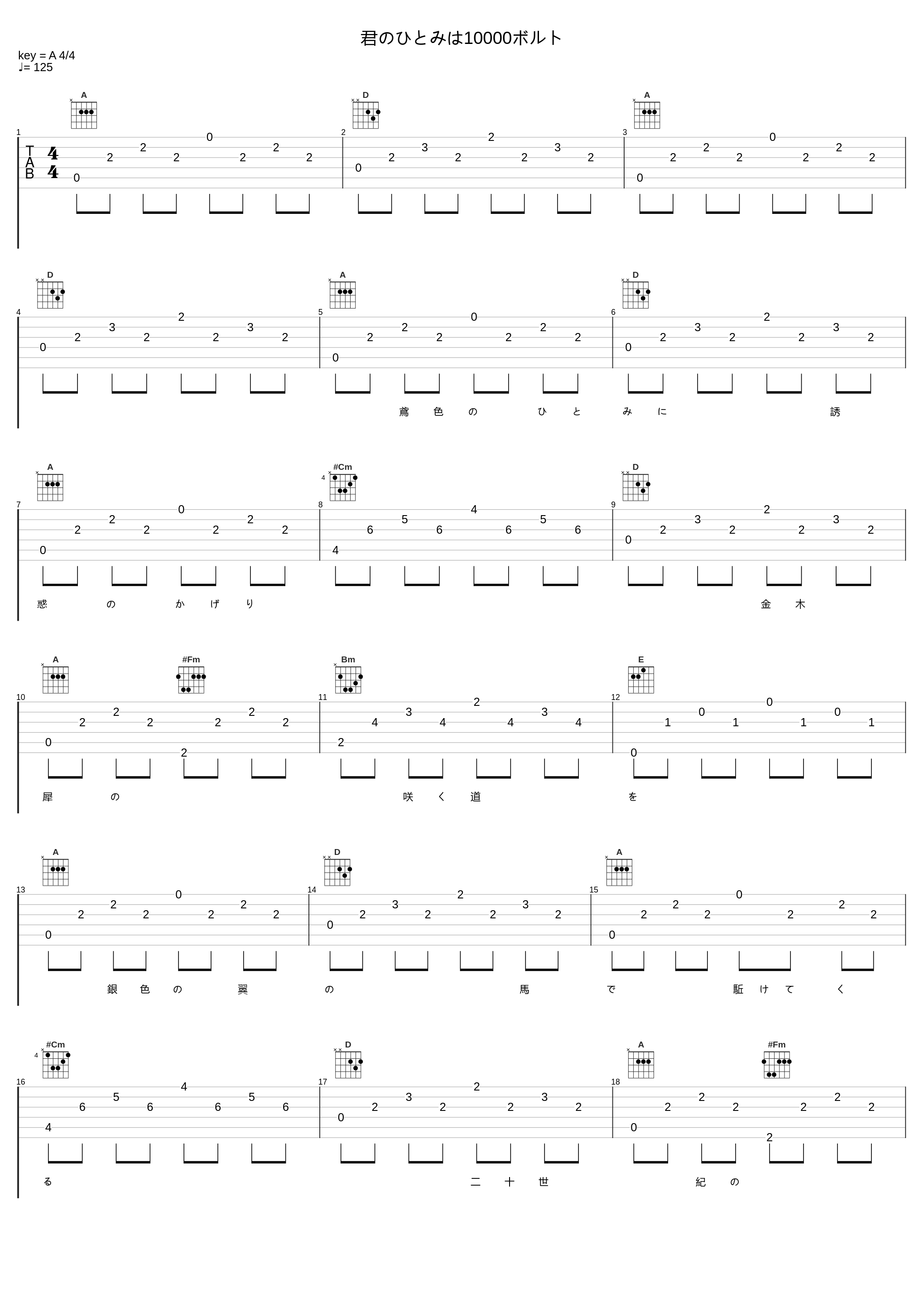 君のひとみは10000ボルト_谷村新司_1