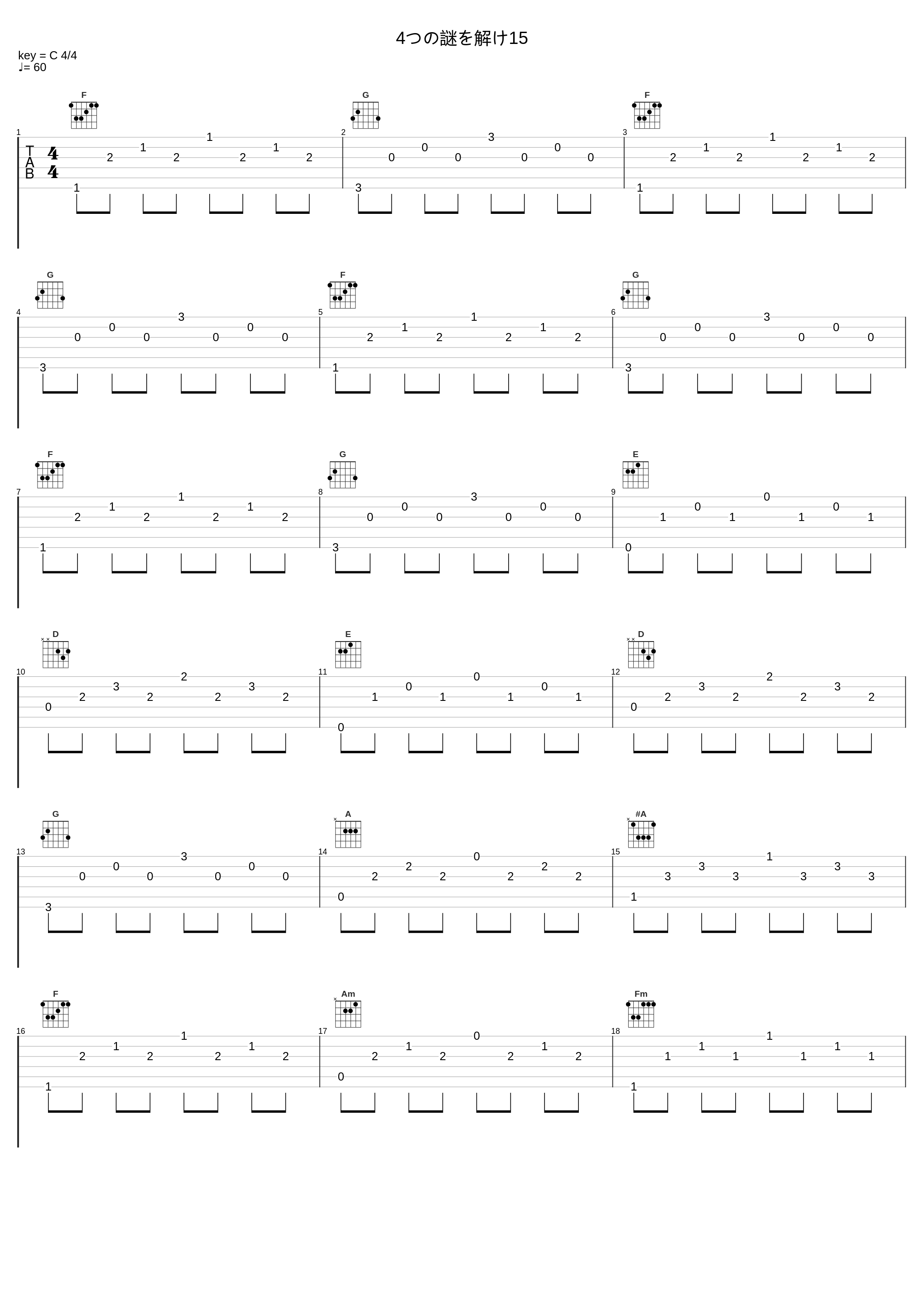 4つの謎を解け15_千住明_1