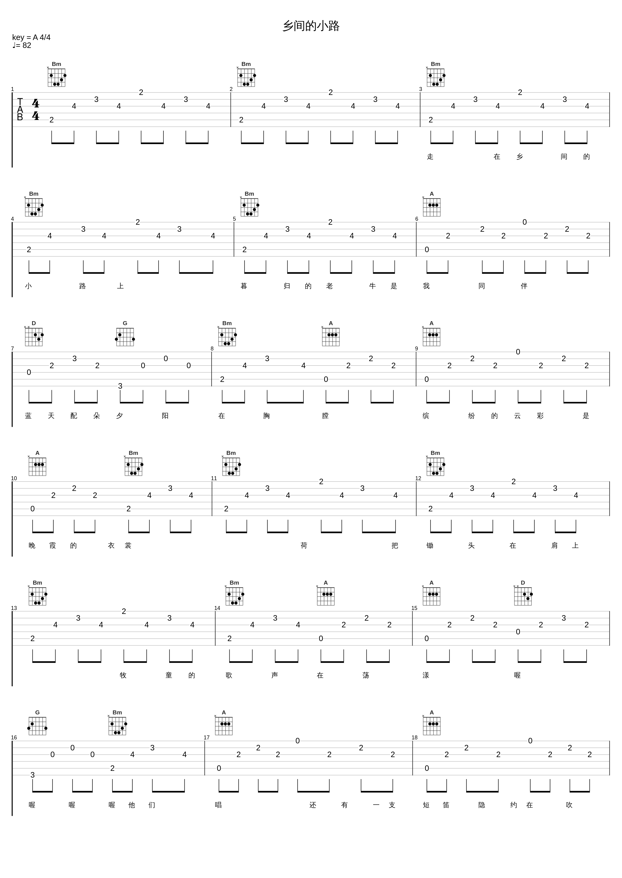 乡间的小路_齐豫_1