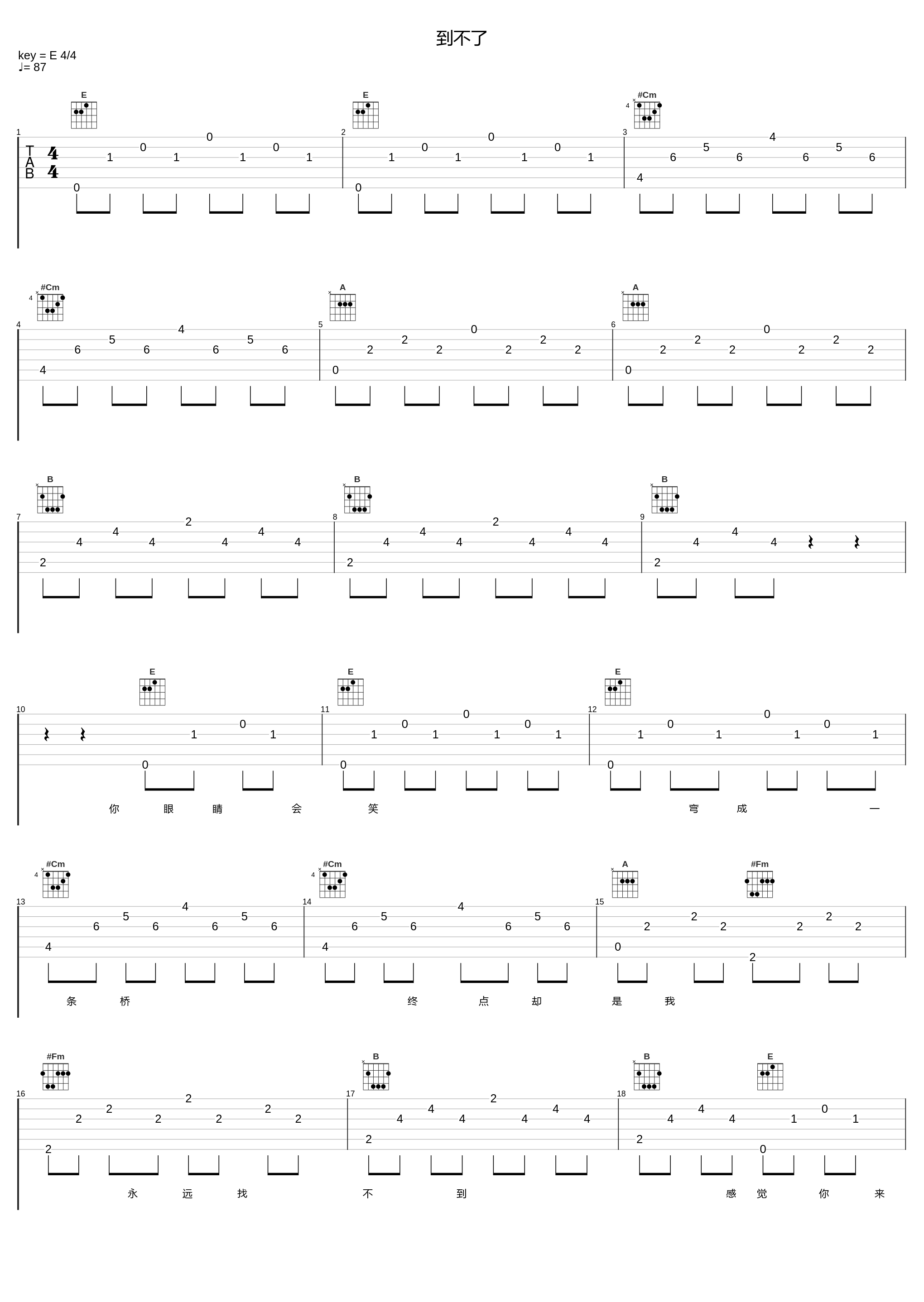 到不了_吉克隽逸_1