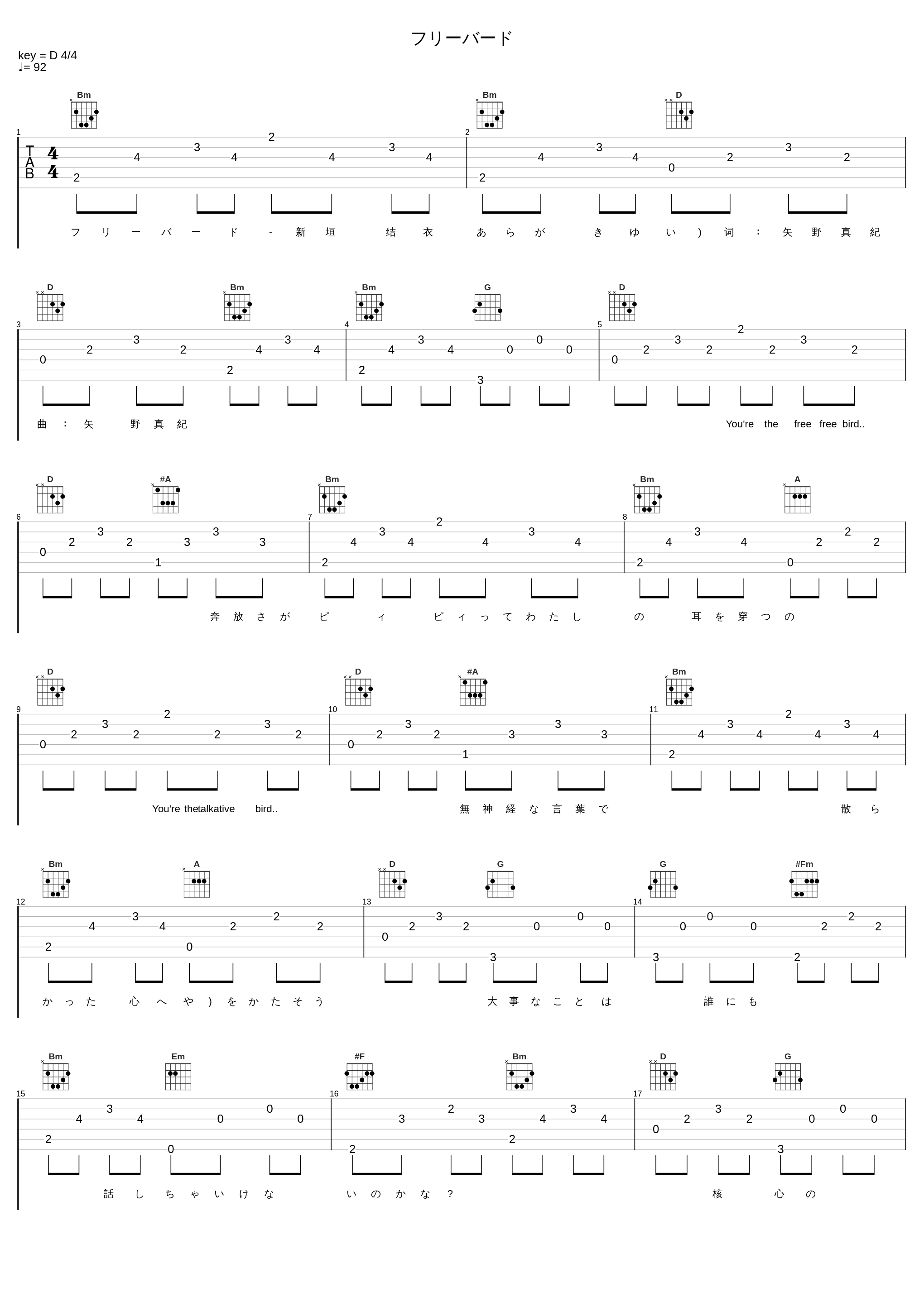 フリーバード_新垣结衣_1