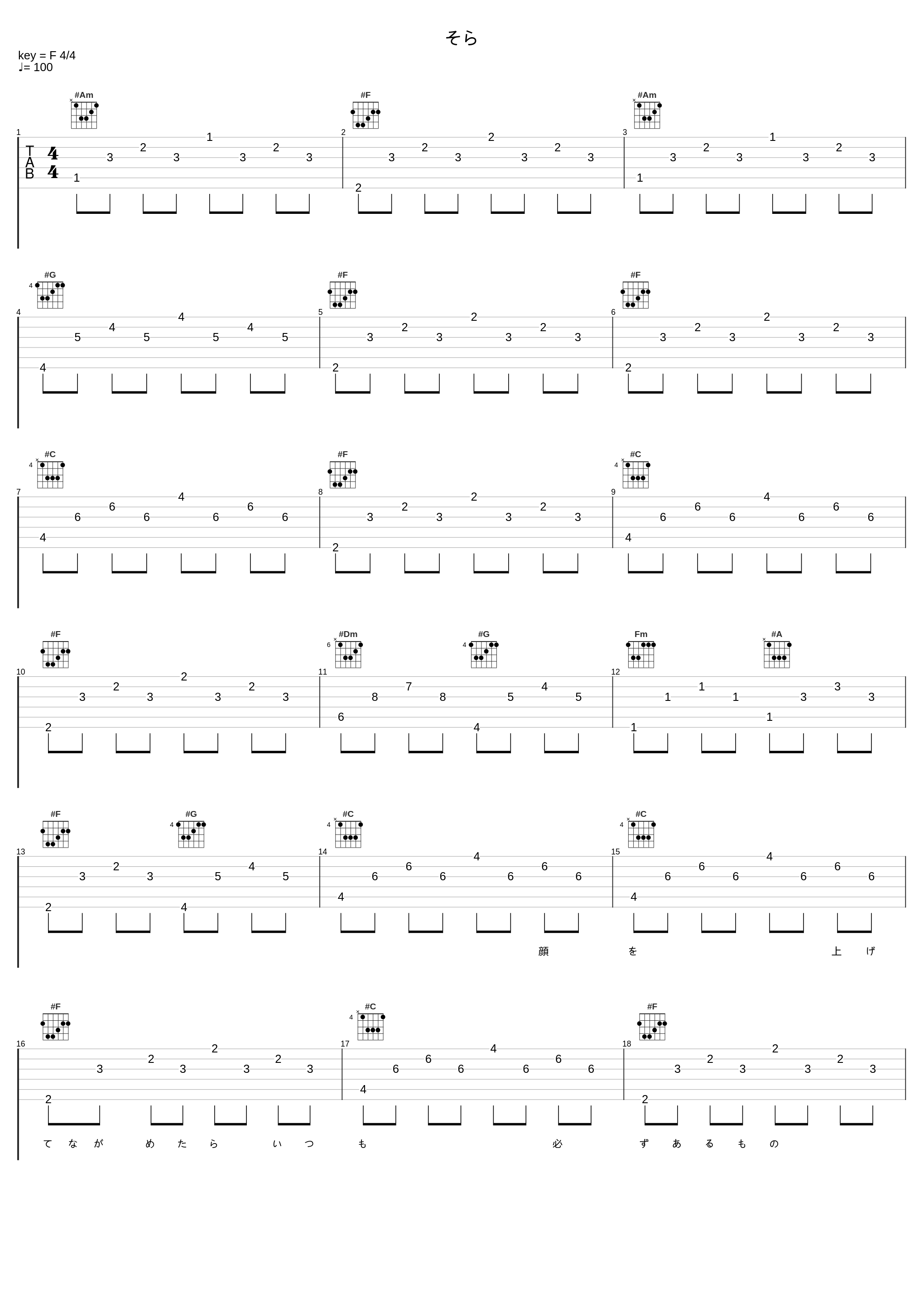 そら_新垣结衣_1