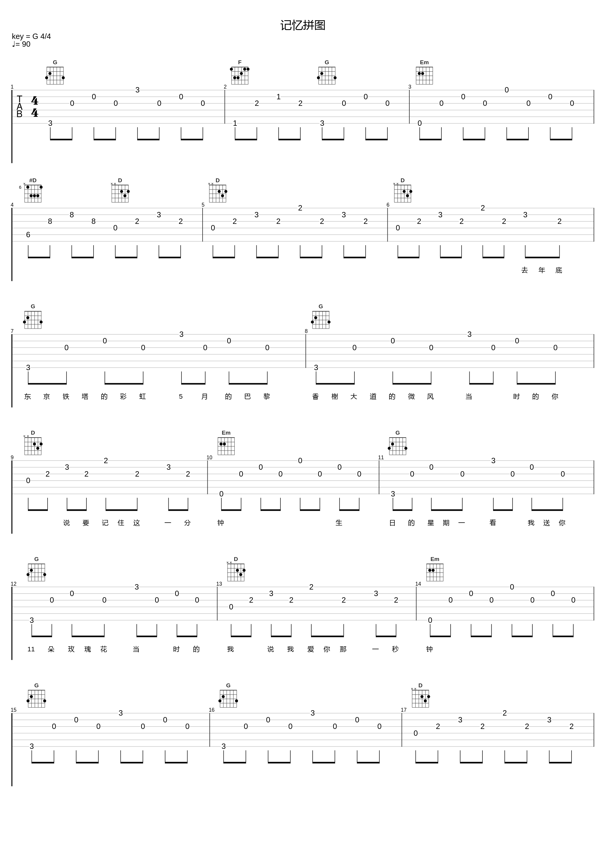 记忆拼图_言承旭_1