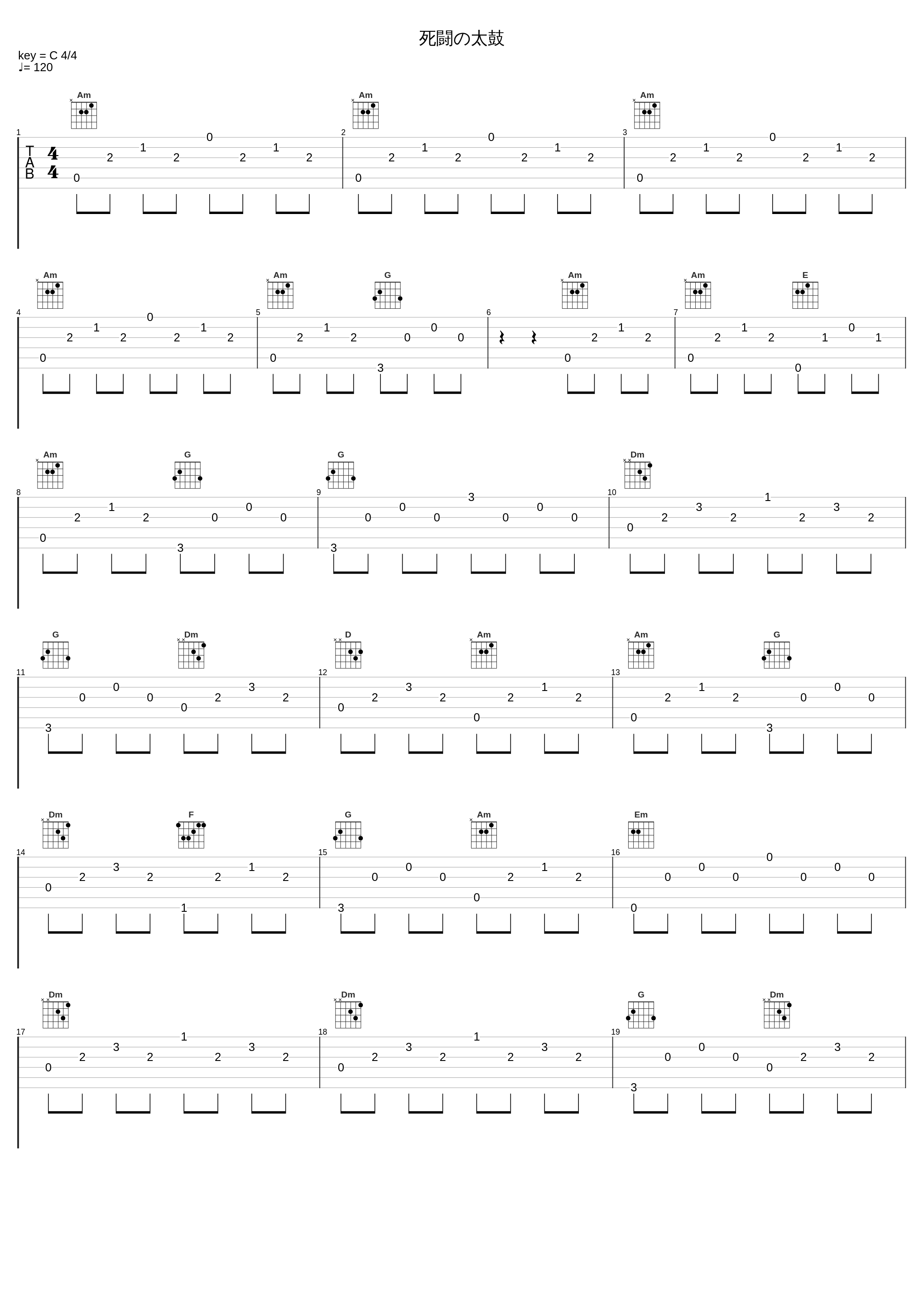 死闘の太鼓_千住明_1