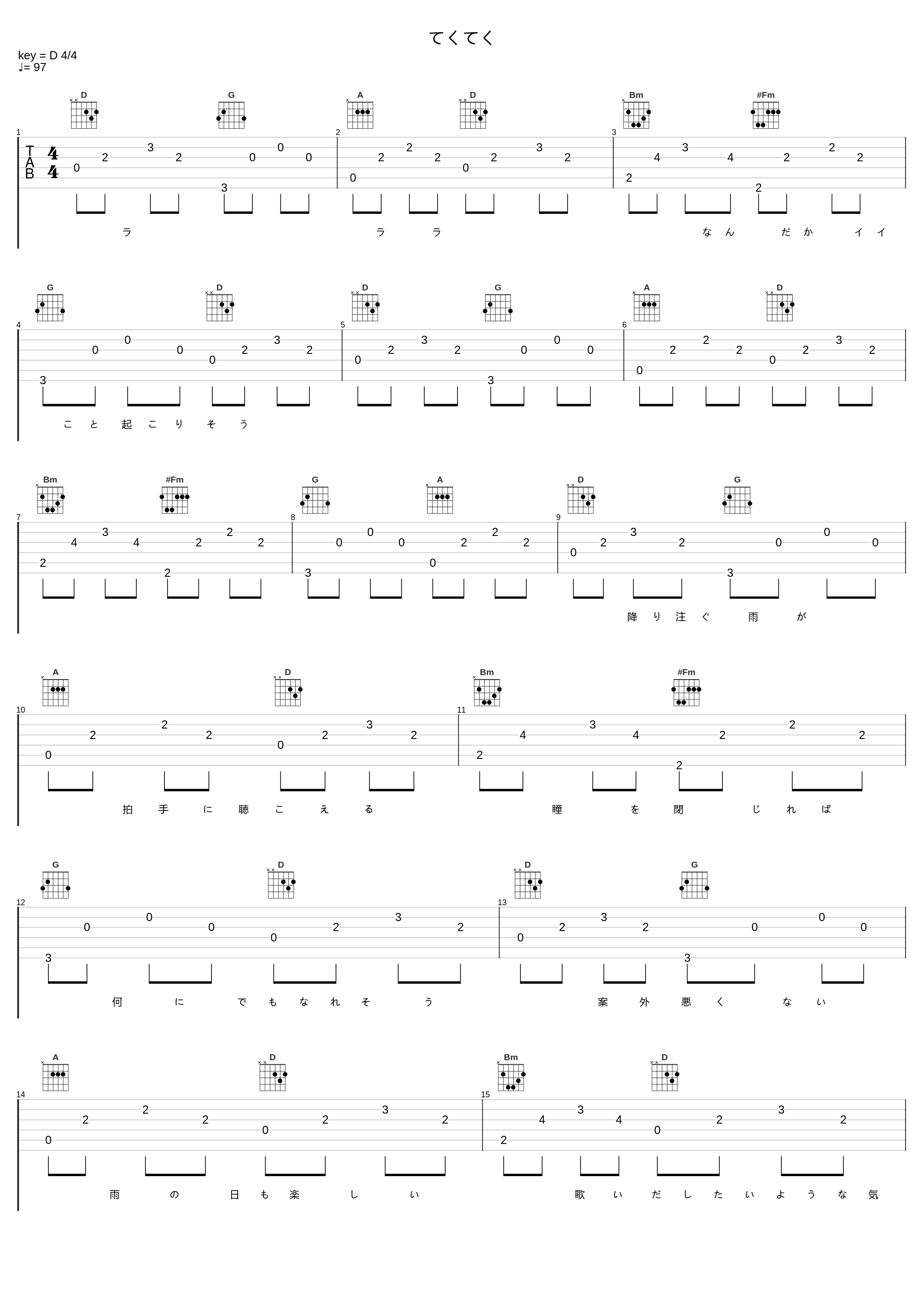 てくてく_新垣结衣_1