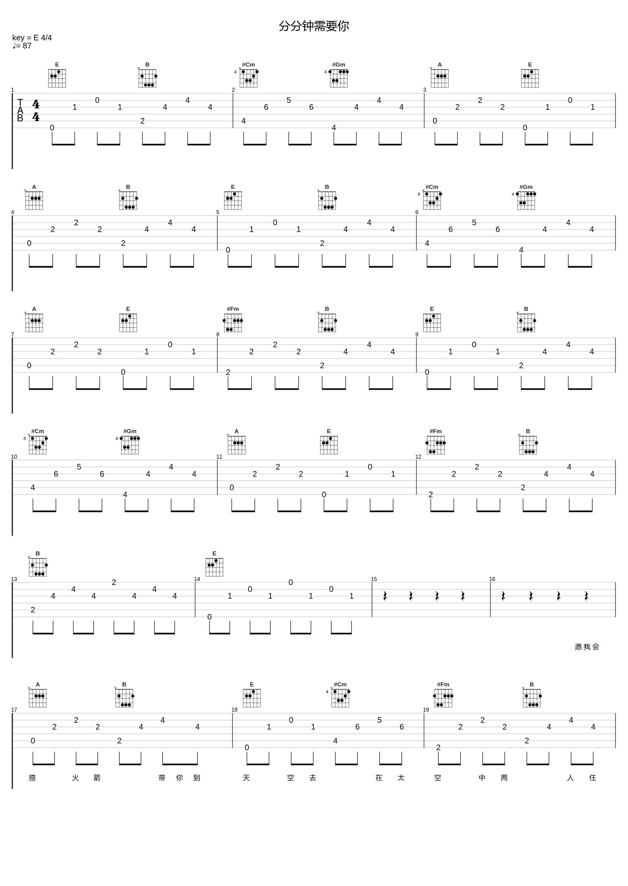 分分钟需要你_林子祥_1