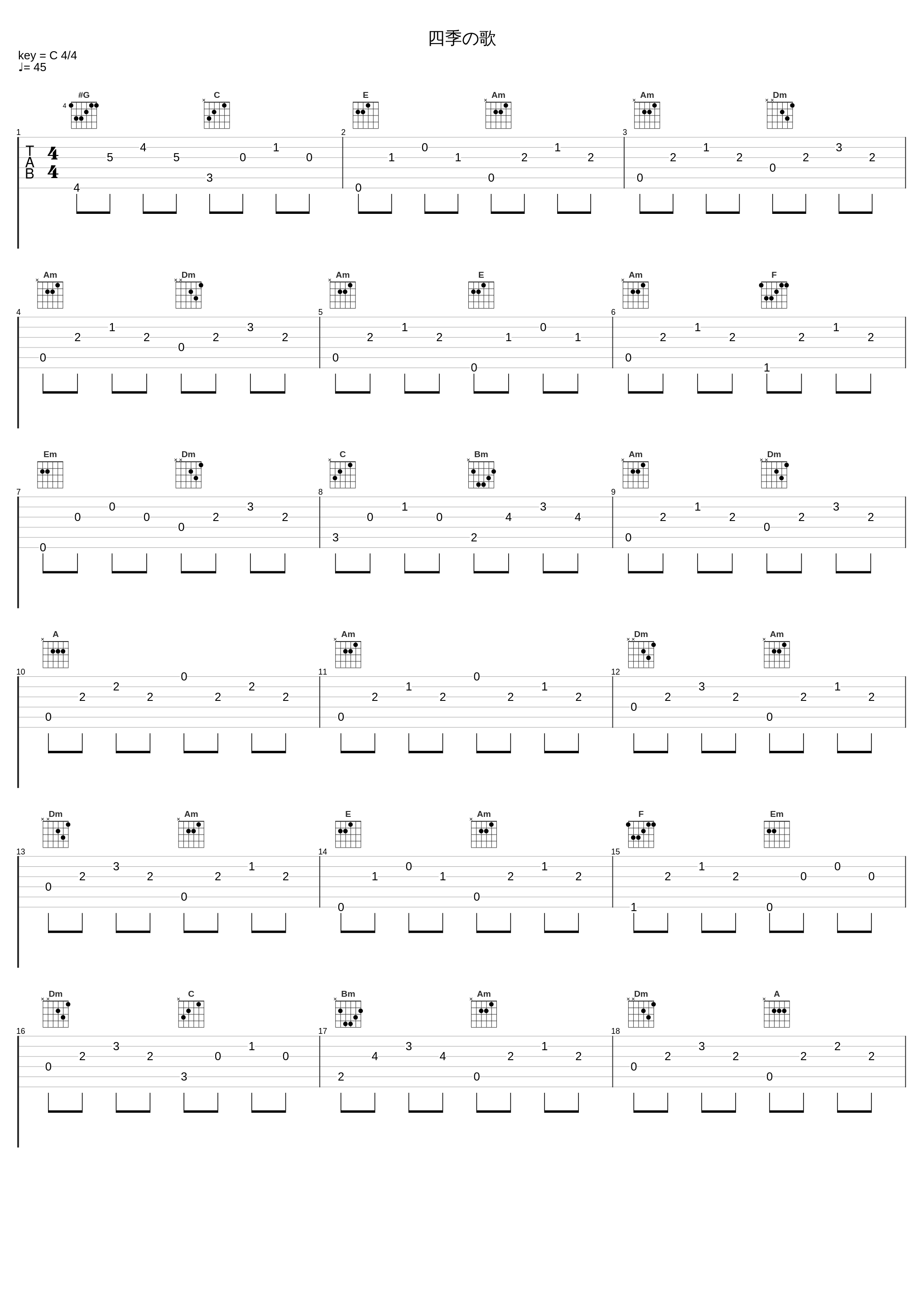 四季の歌_千住明_1