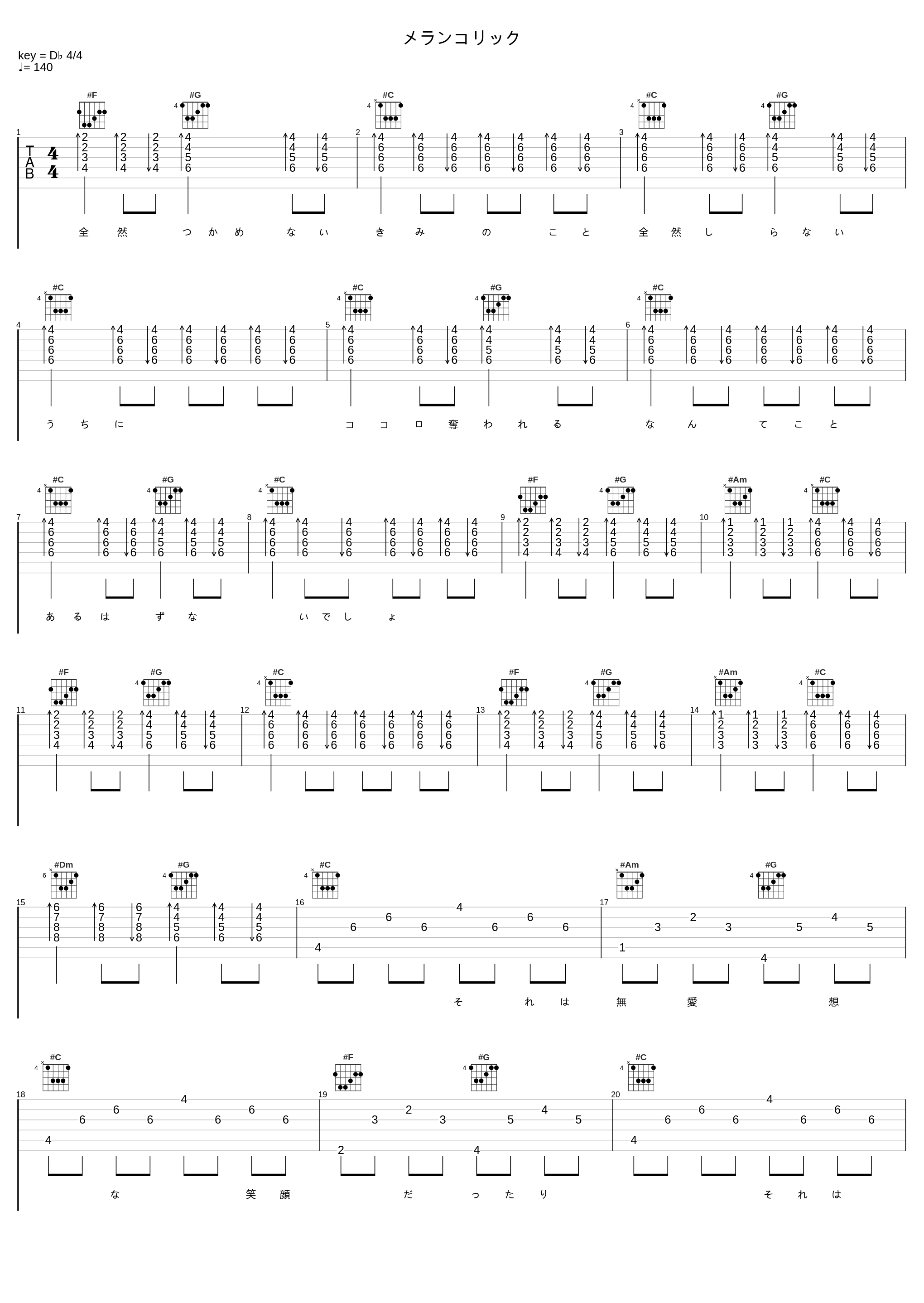 メランコリック_伊東歌詞太郎_1