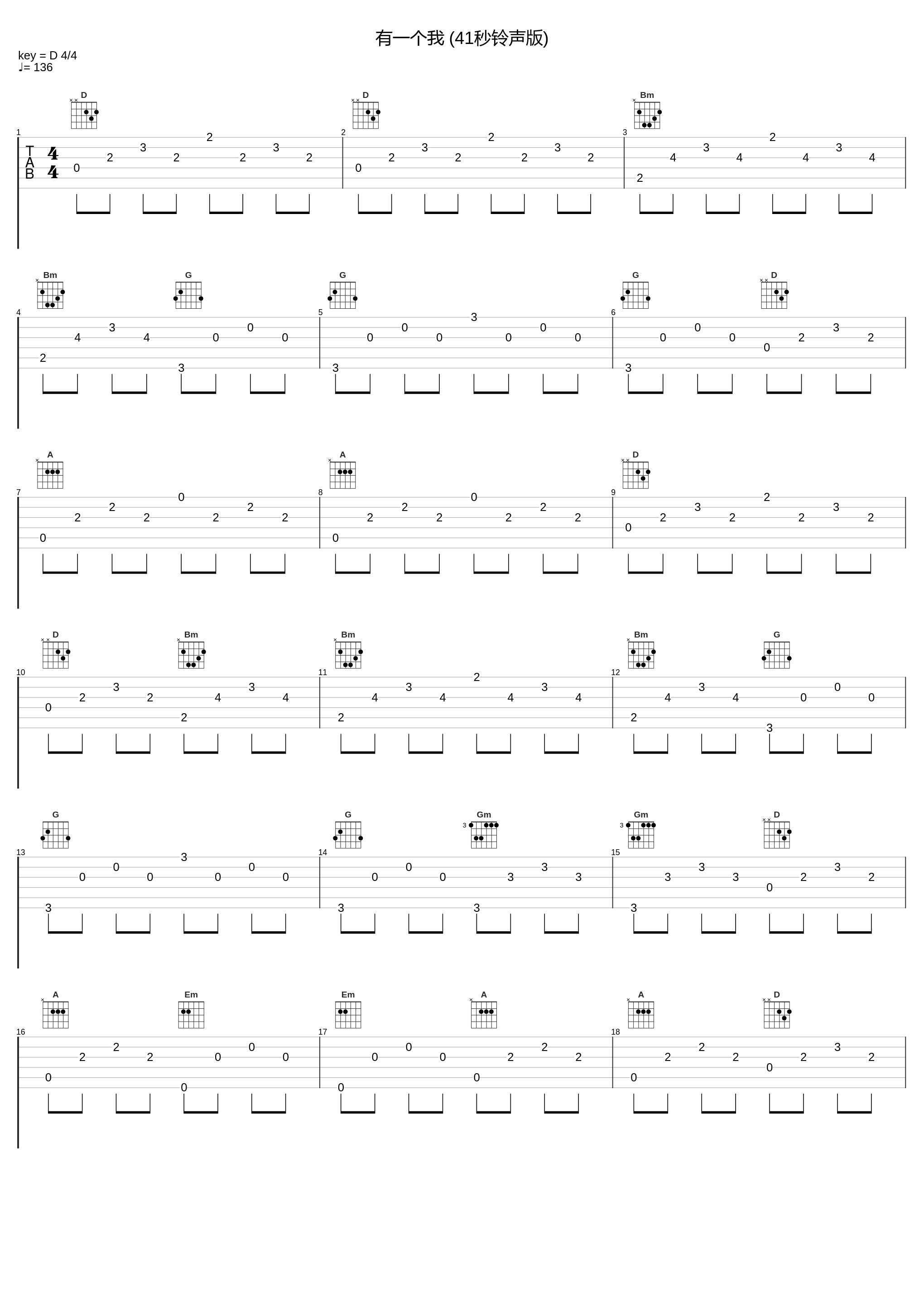 有一个我 (41秒铃声版)_言承旭_1