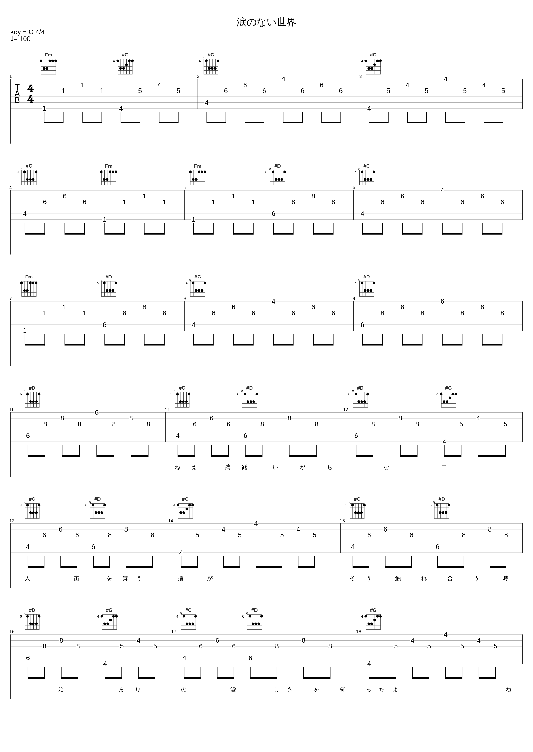 涙のない世界_AAA_1