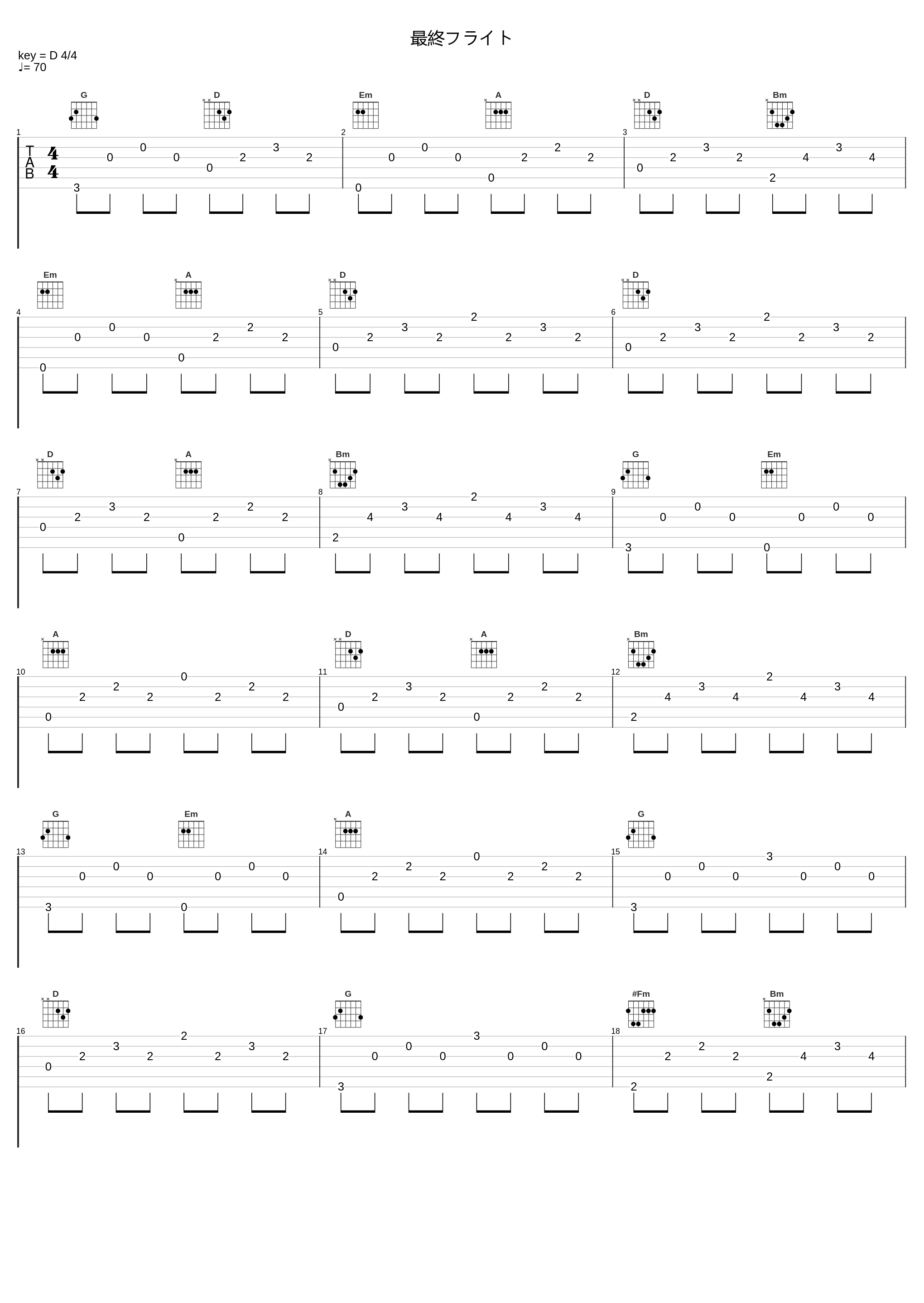 最終フライト_谷村新司_1