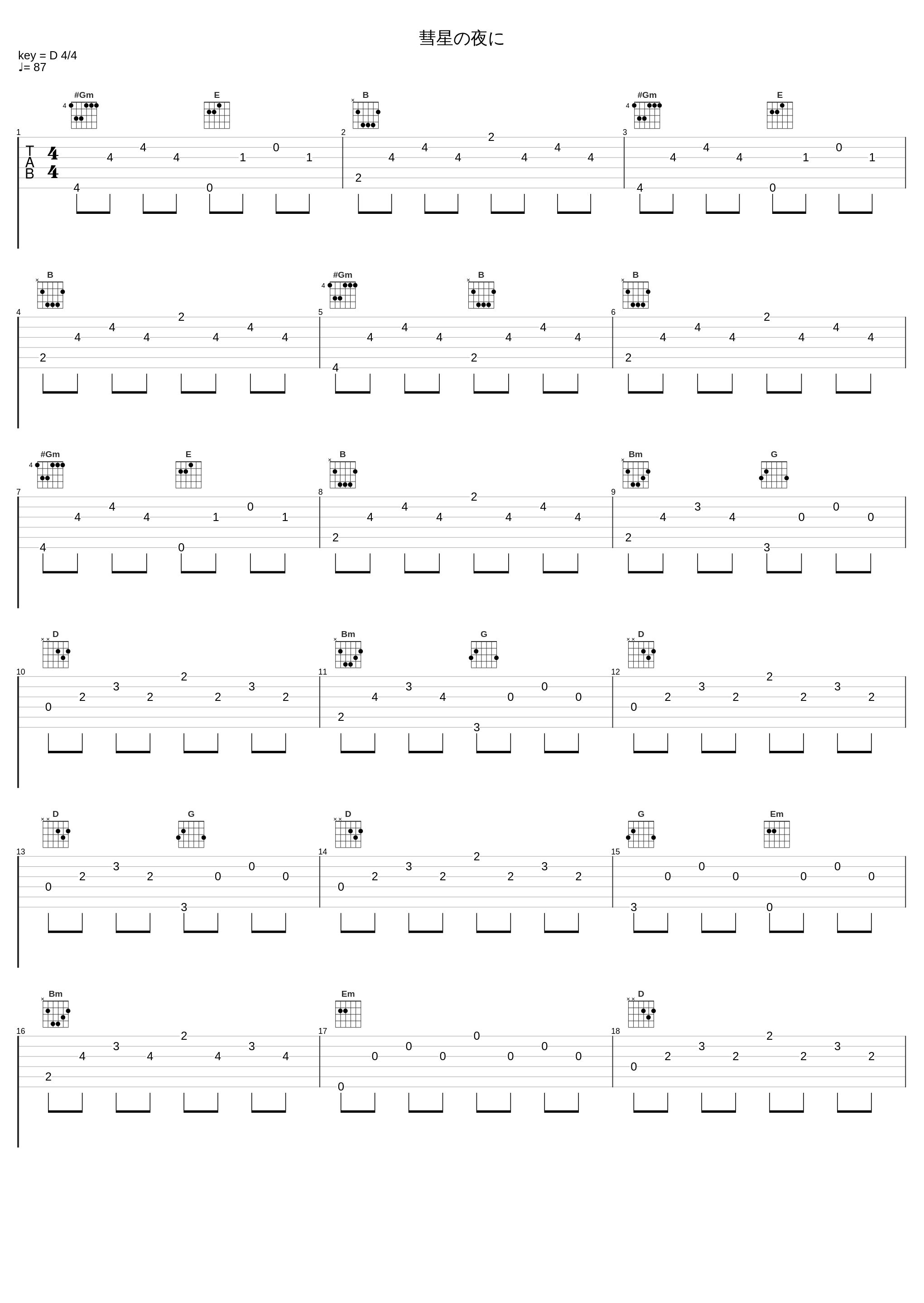 彗星の夜に_Bernis,Laco_1