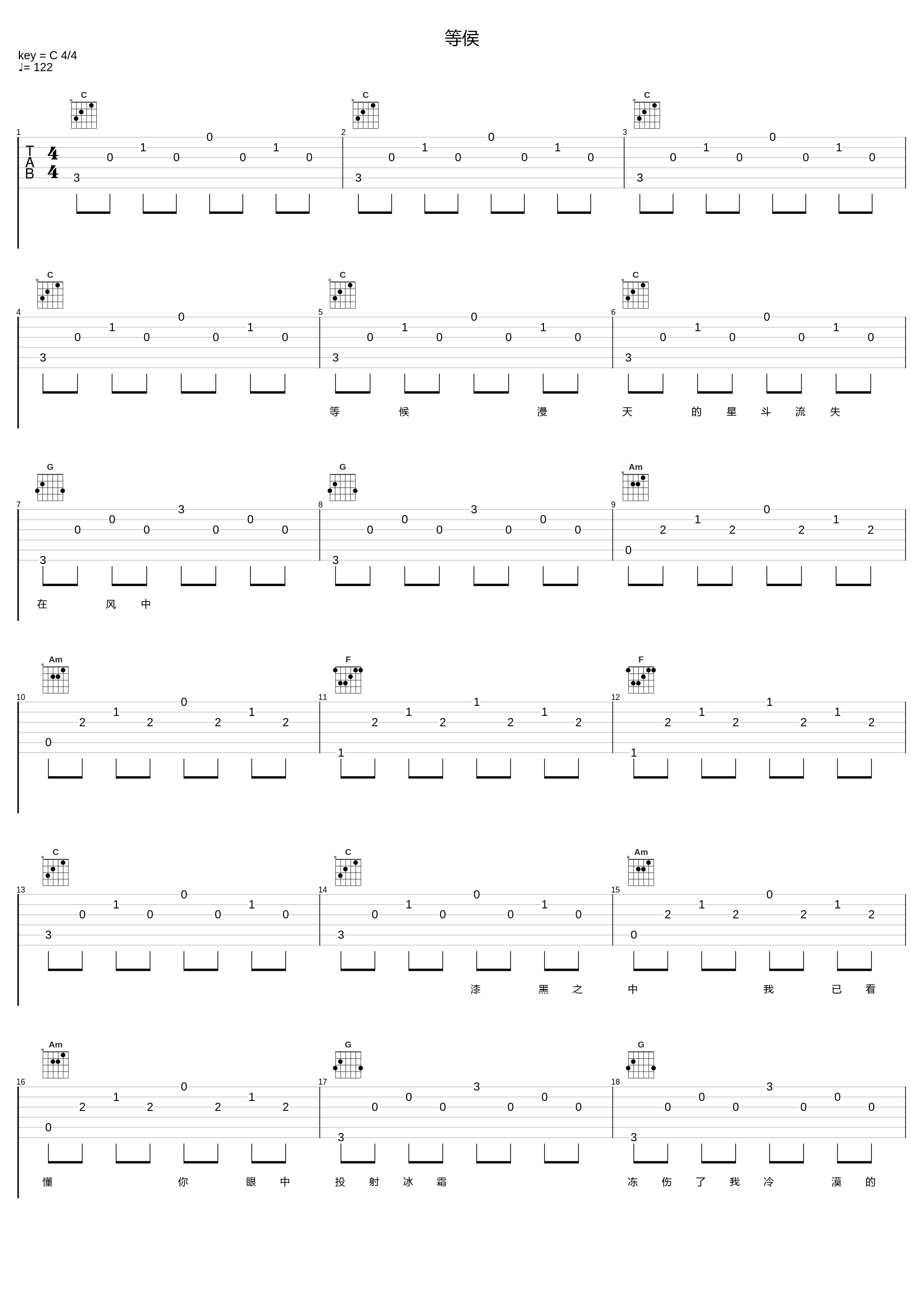 等侯_谭咏麟_1