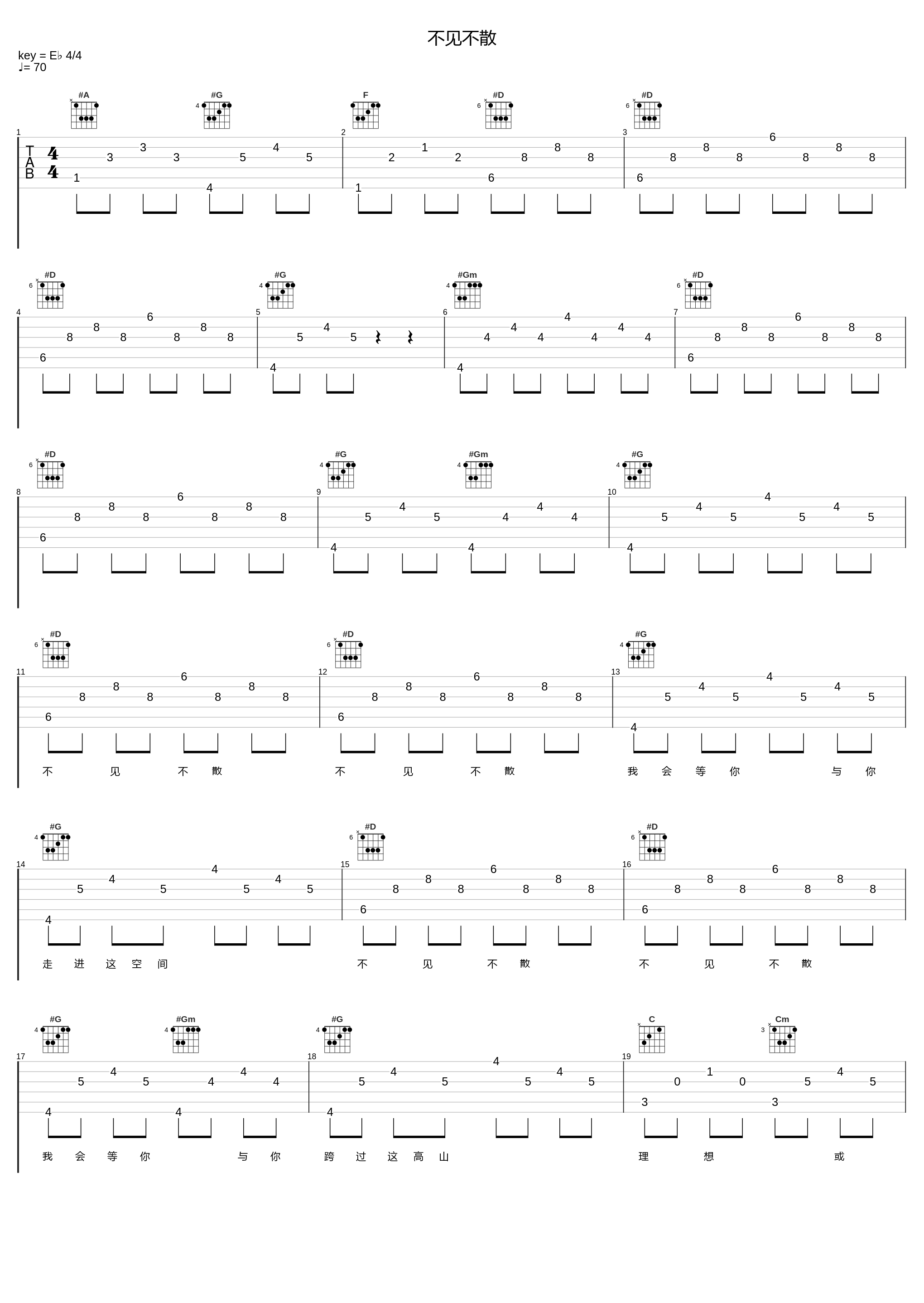 不见不散_BEYOND_1