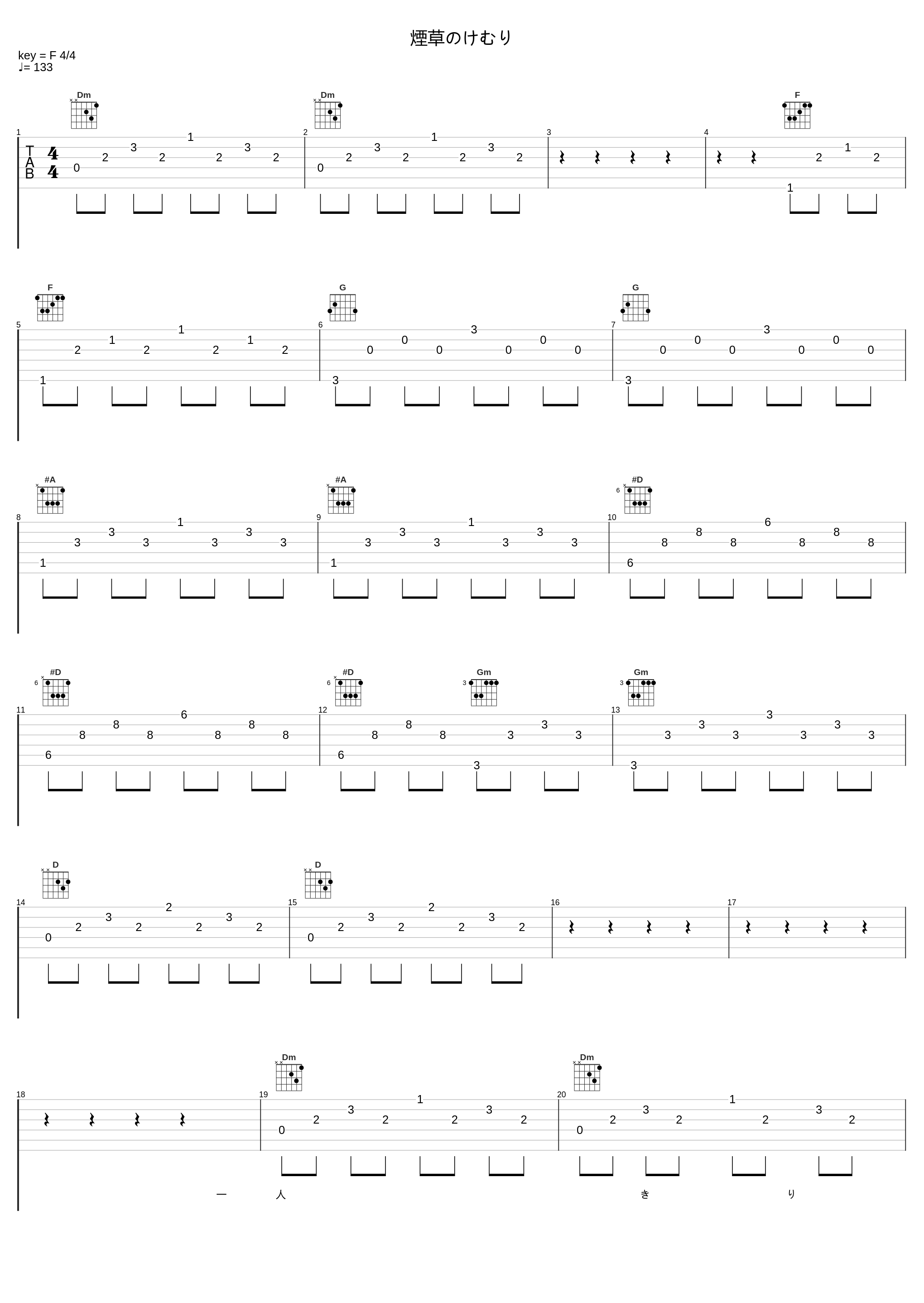 煙草のけむり_谷村新司_1