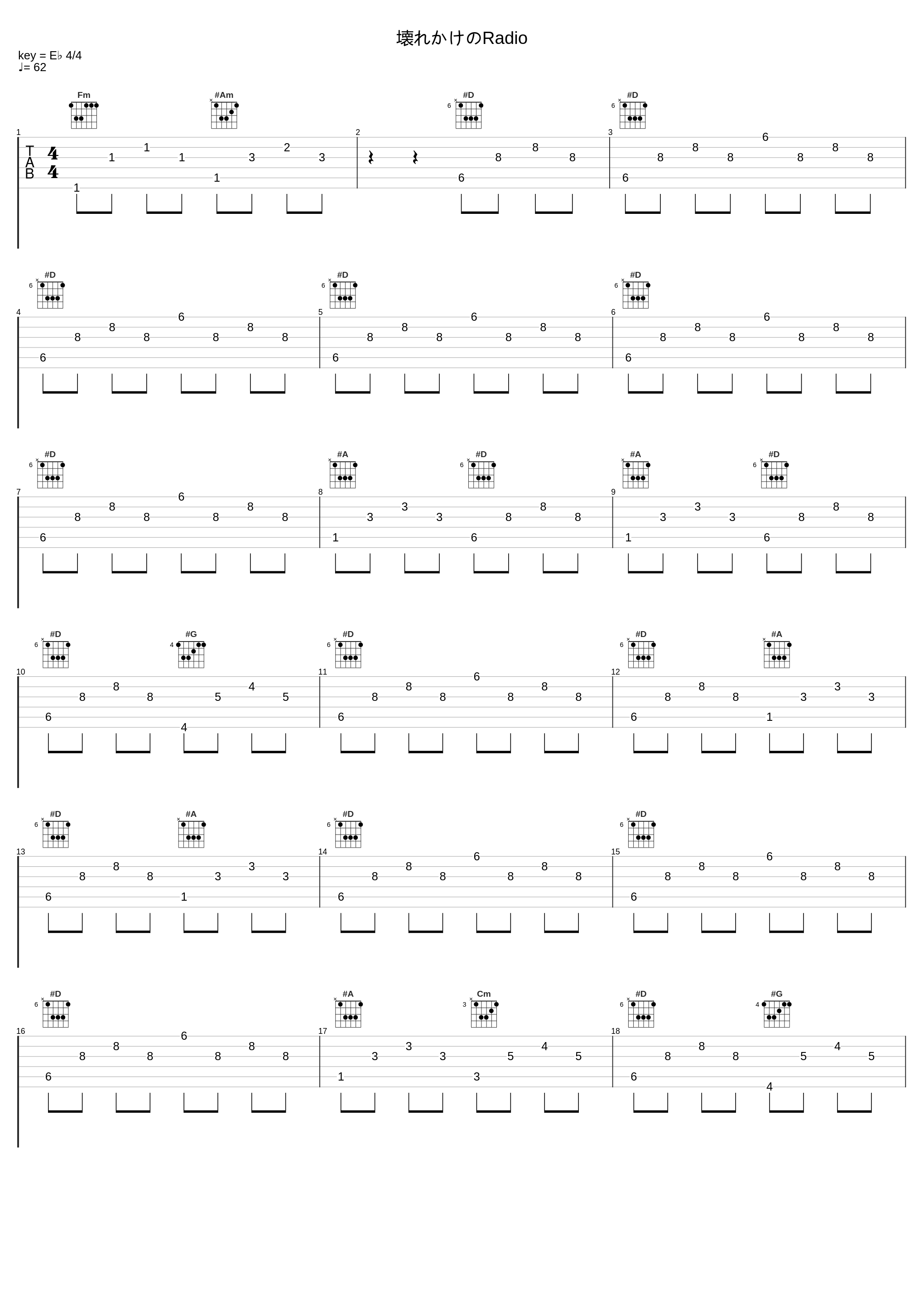 壊れかけのRadio_徳永英明_1