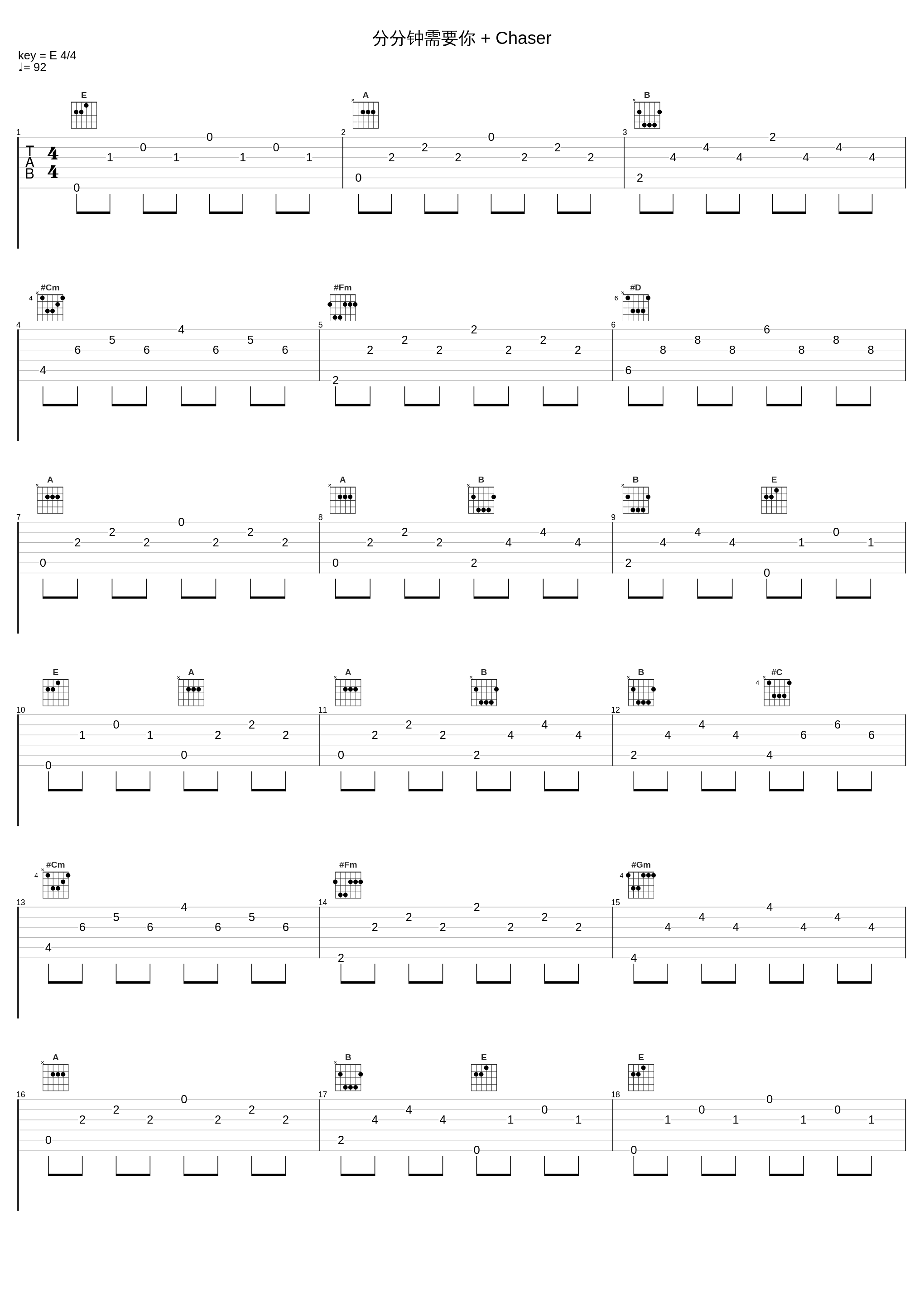 分分钟需要你 + Chaser_林子祥_1