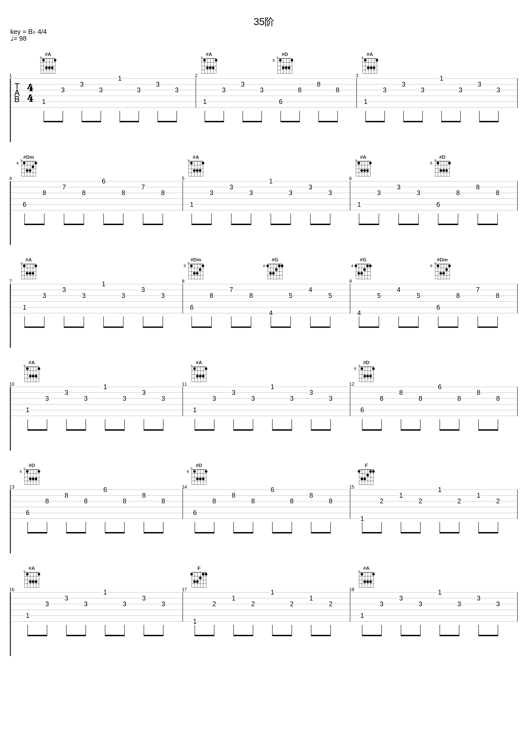 35阶_谭咏麟_1