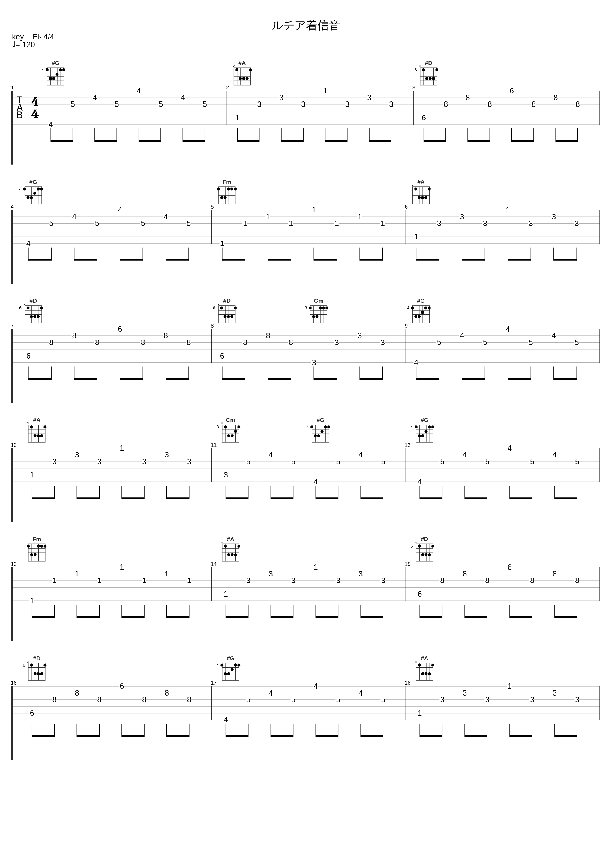 ルチア着信音_折户伸治_1