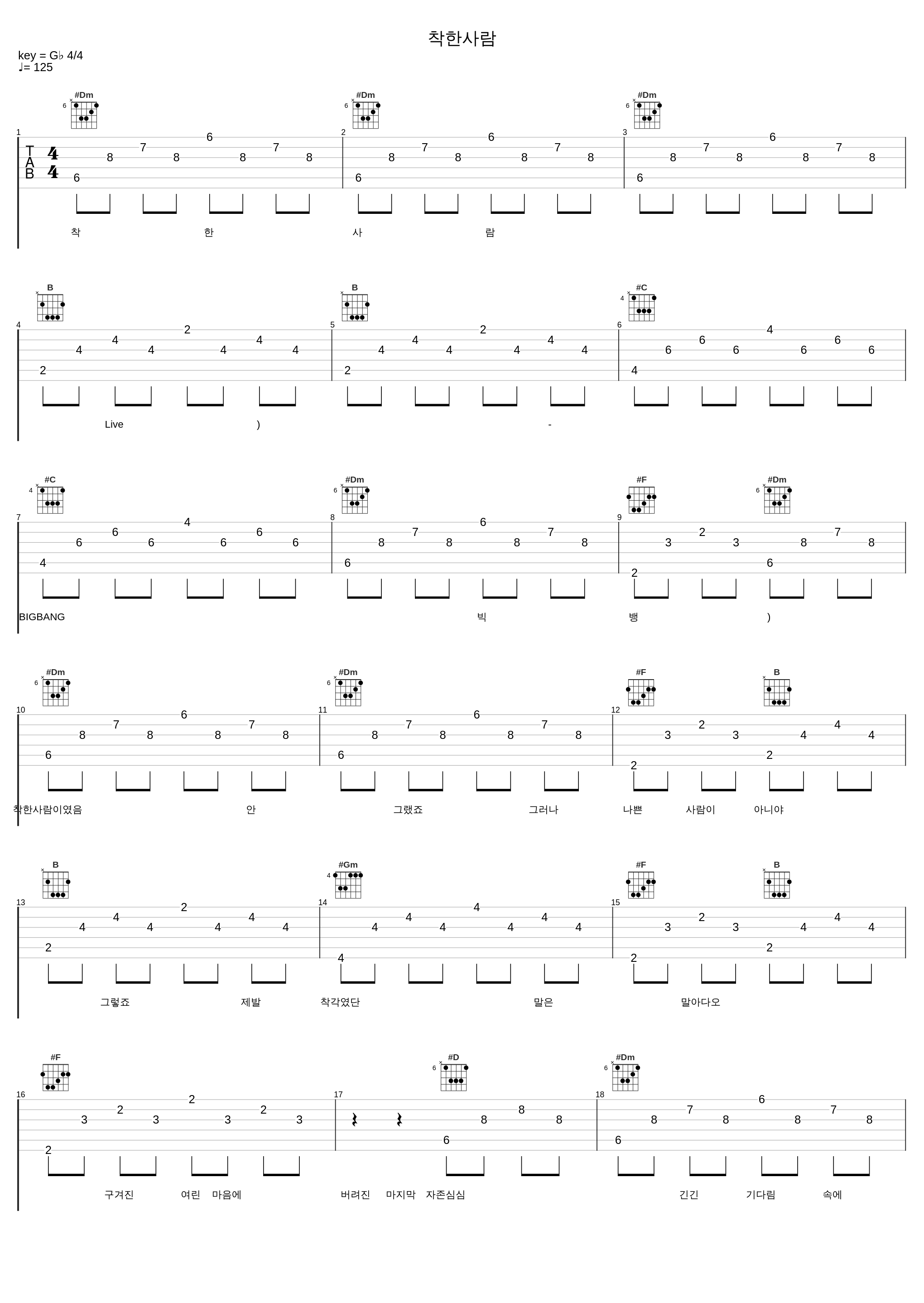 착한사람_BIGBANG_1