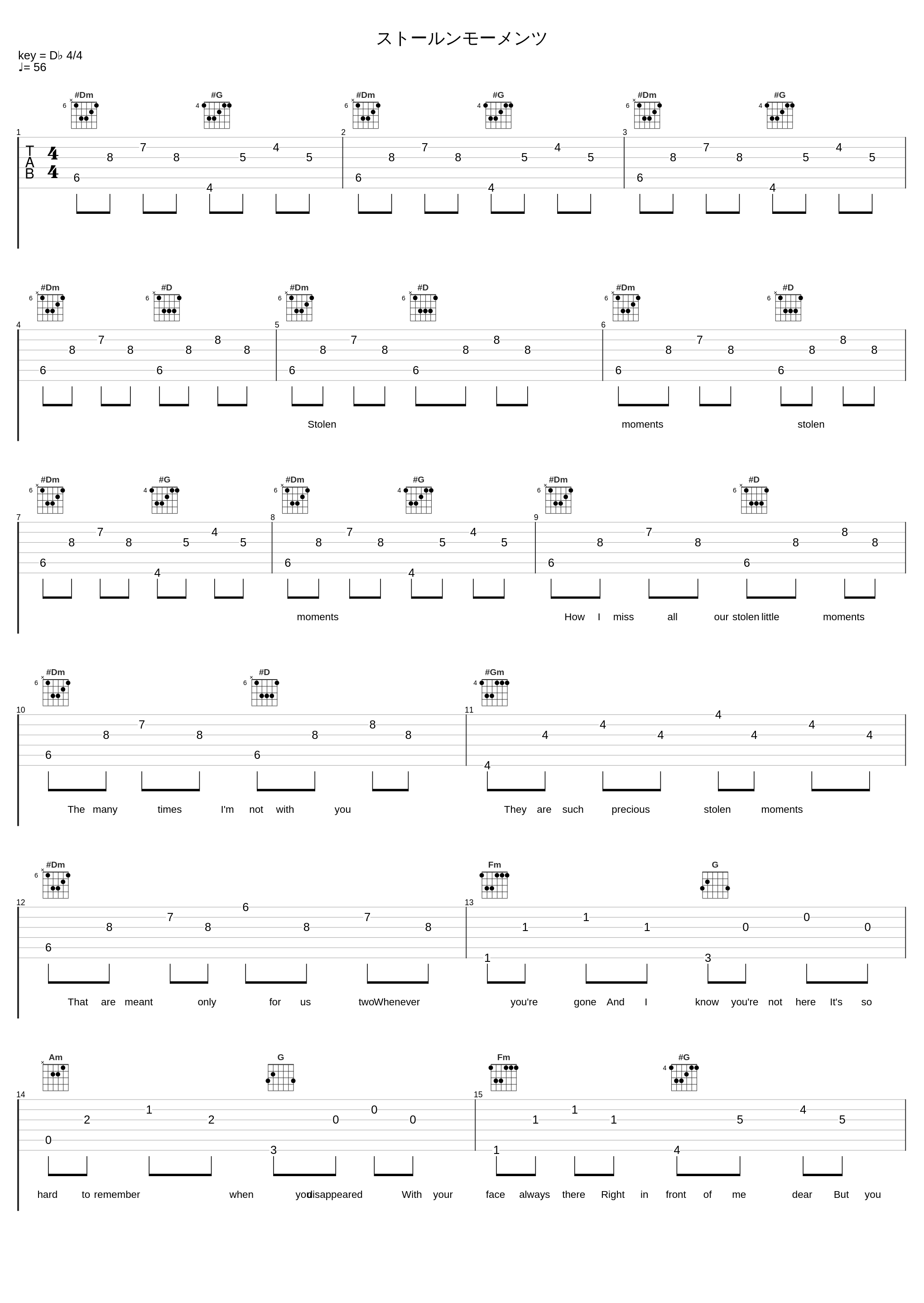 ストールンモーメンツ_JUJU_1