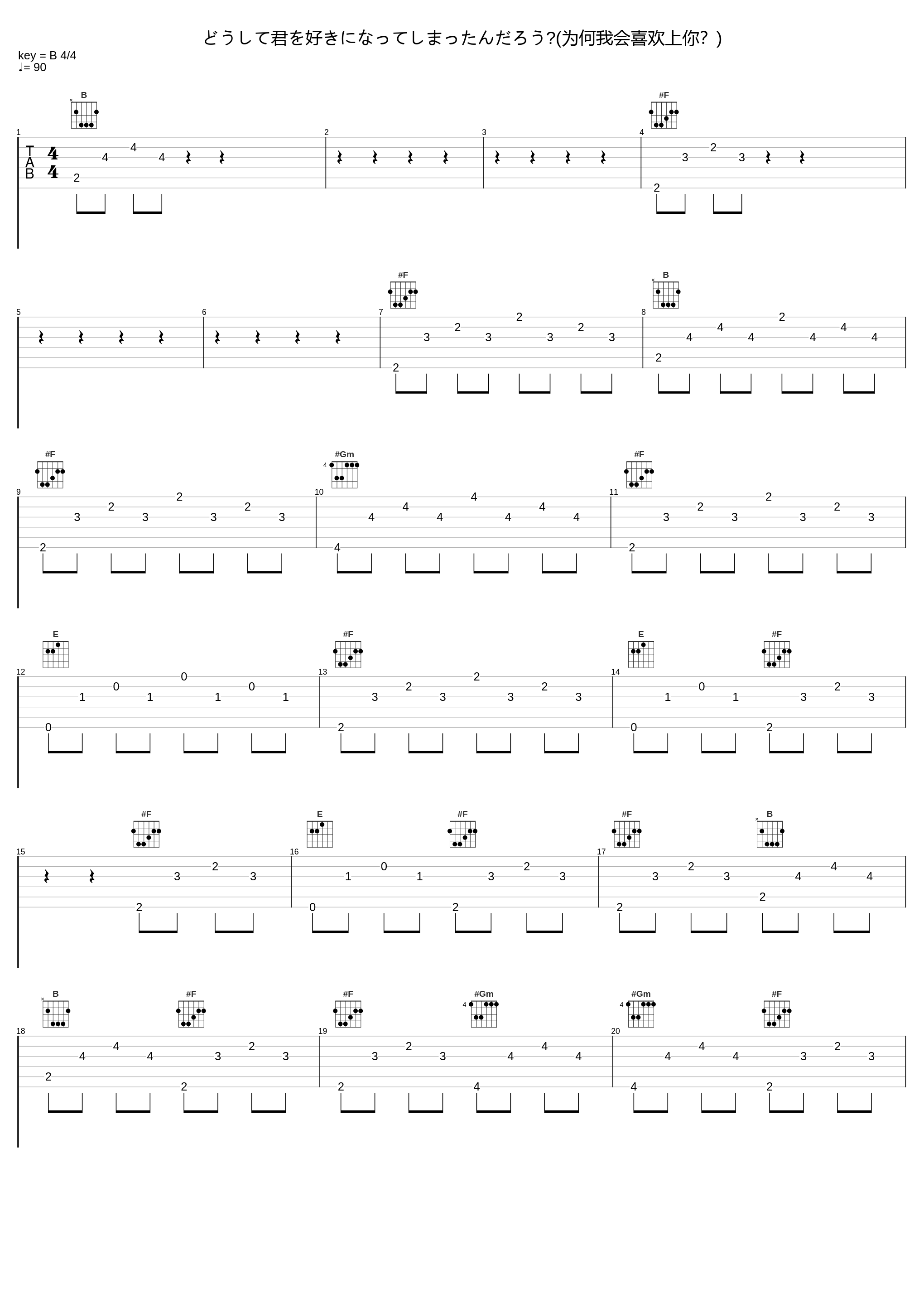 どうして君を好きになってしまったんだろう?(为何我会喜欢上你？)_东方神起_1