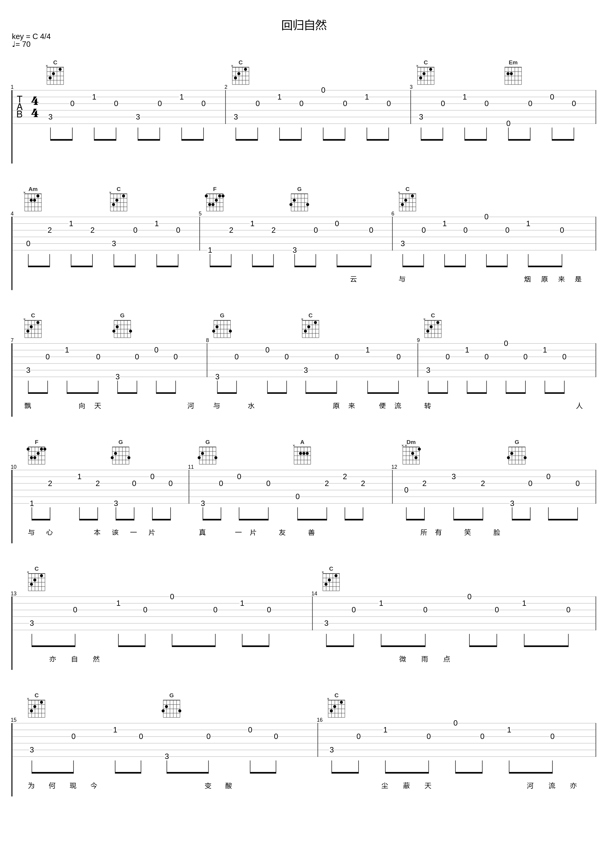 回归自然_叶蒨文_1