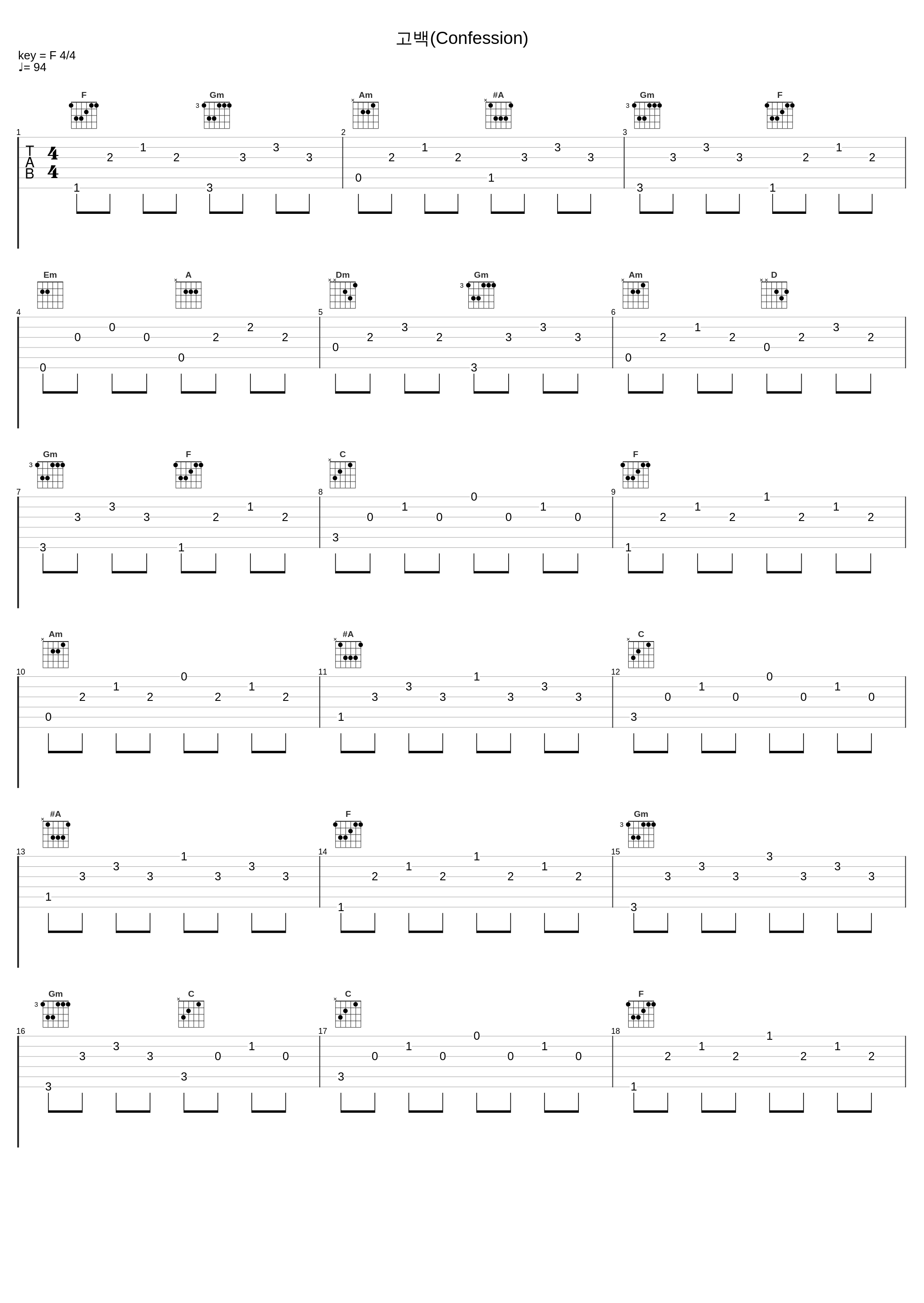 고백(Confession)_安七炫,秋家烈_1