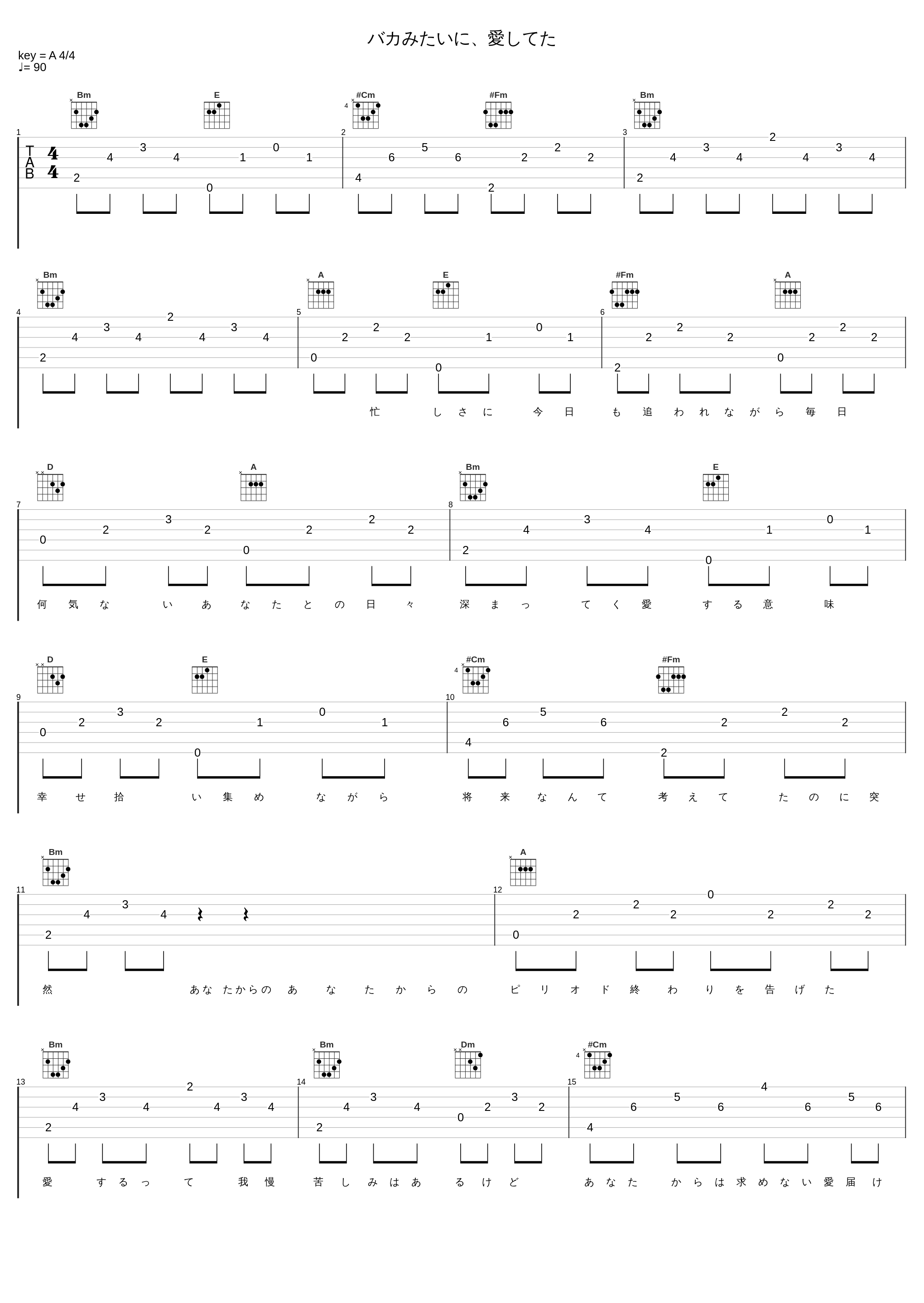 バカみたいに、愛してた_CLIFF EDGE,純烈_1