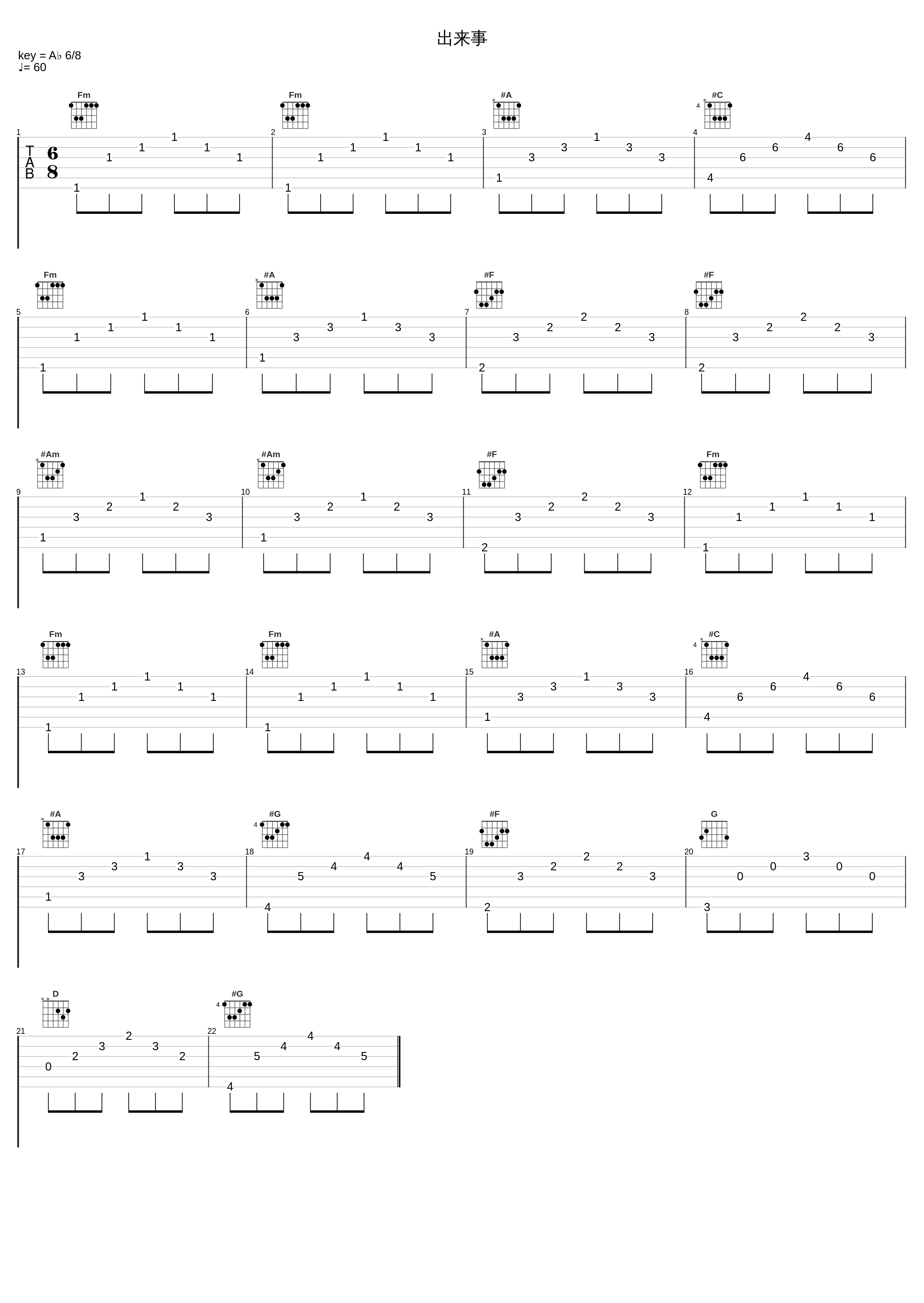 出来事_黄永灿_1