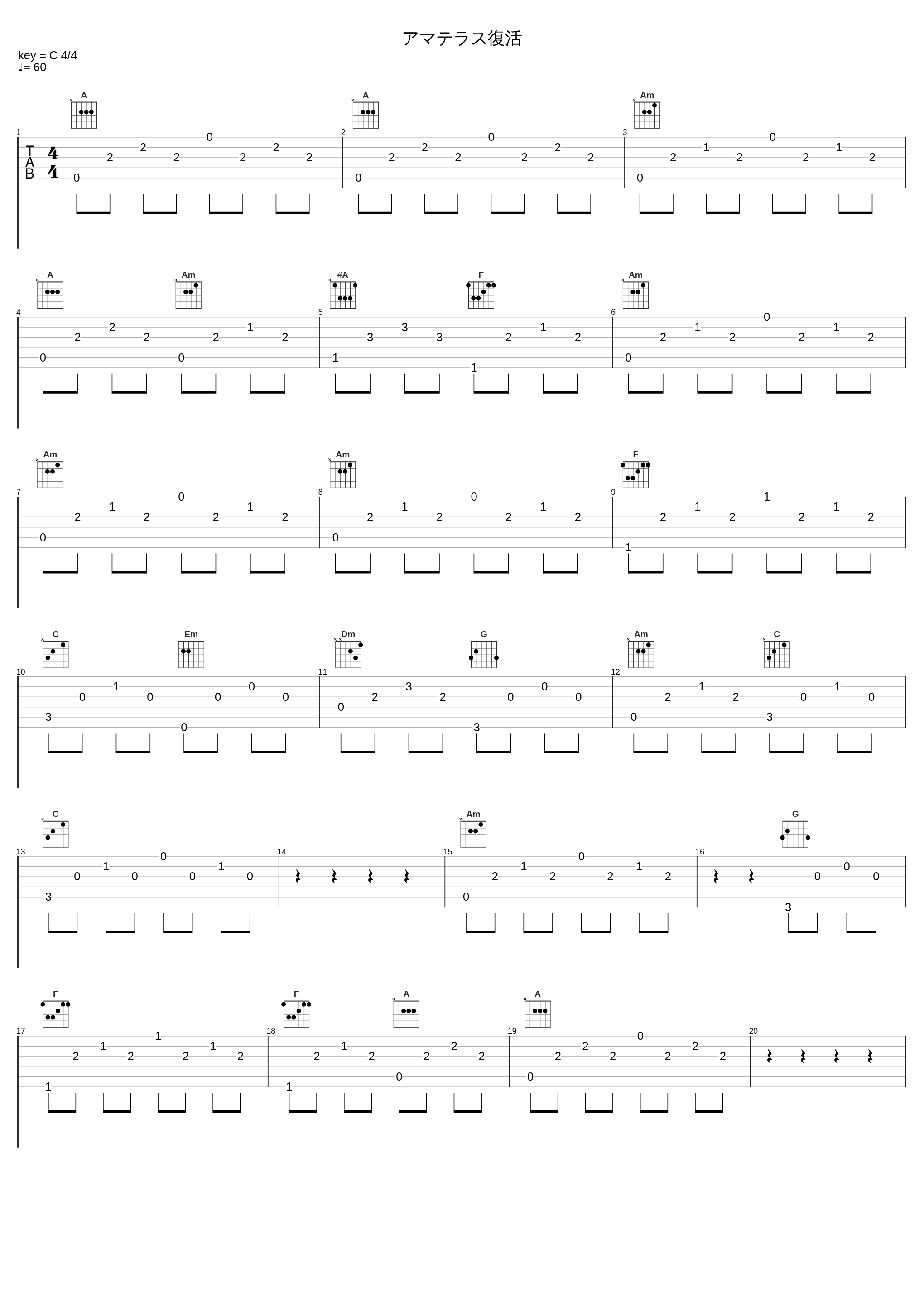 アマテラス復活_梅林茂_1