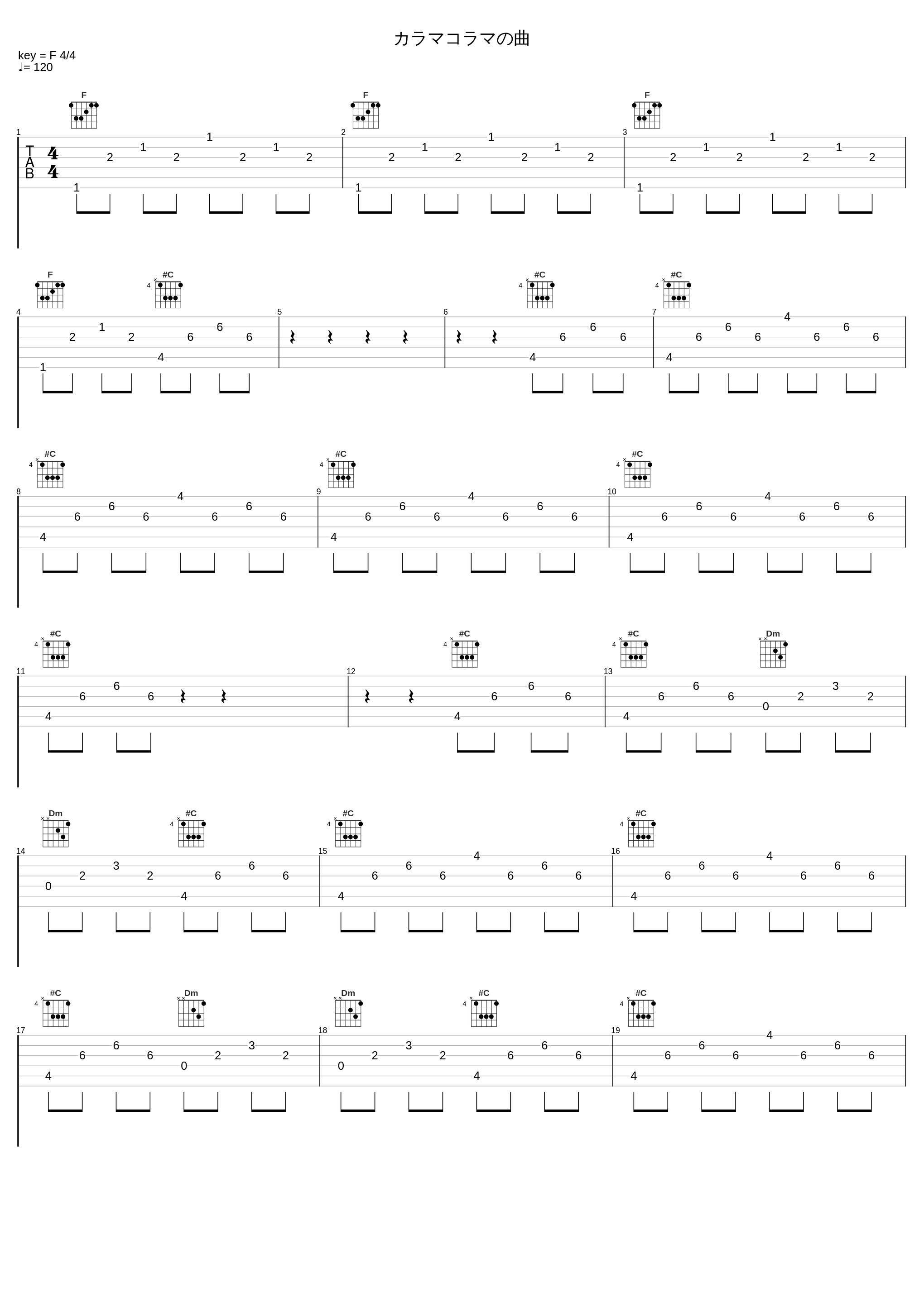 カラマコラマの曲_中西亮輔_1