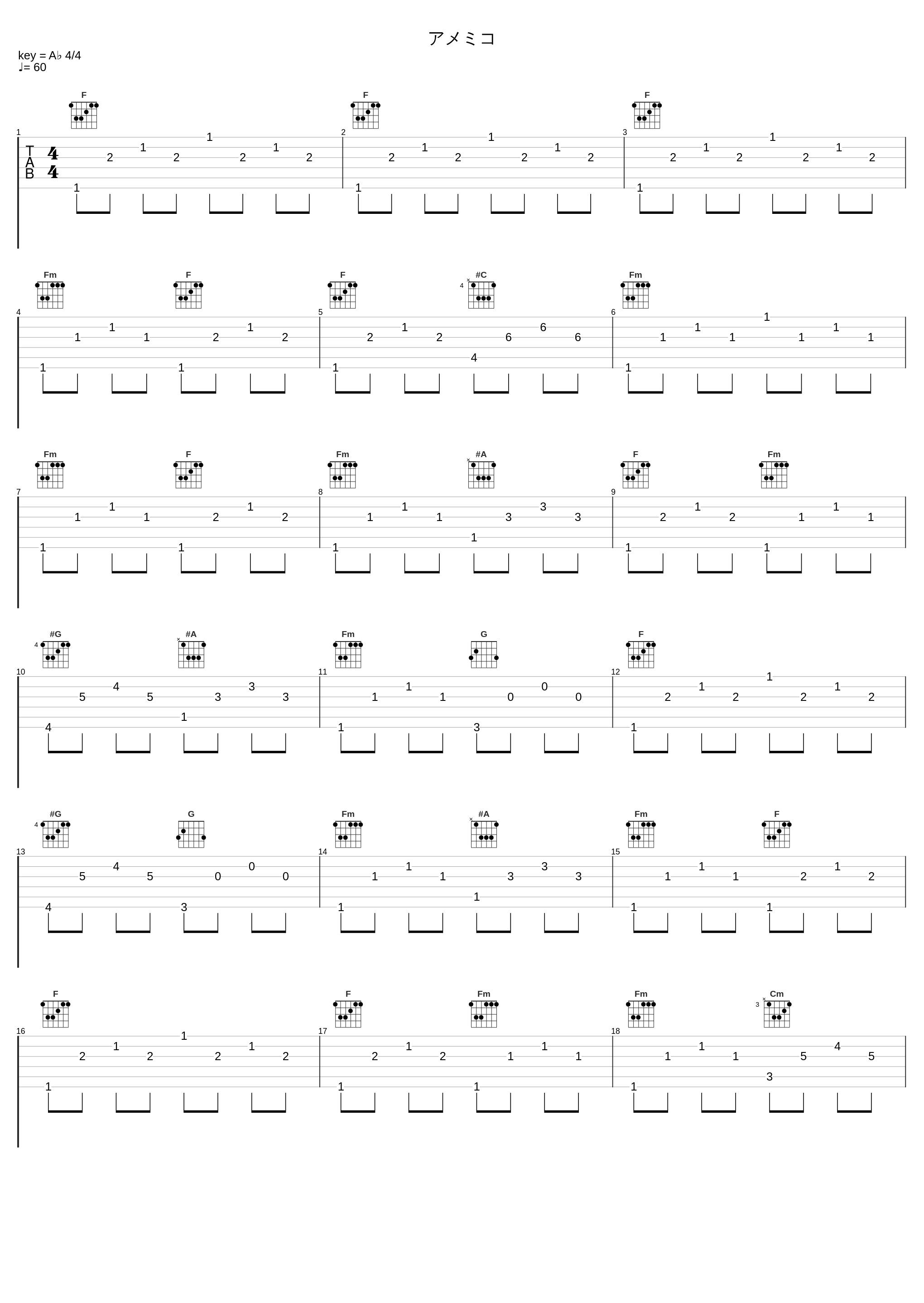 アメミコ_梅林茂_1