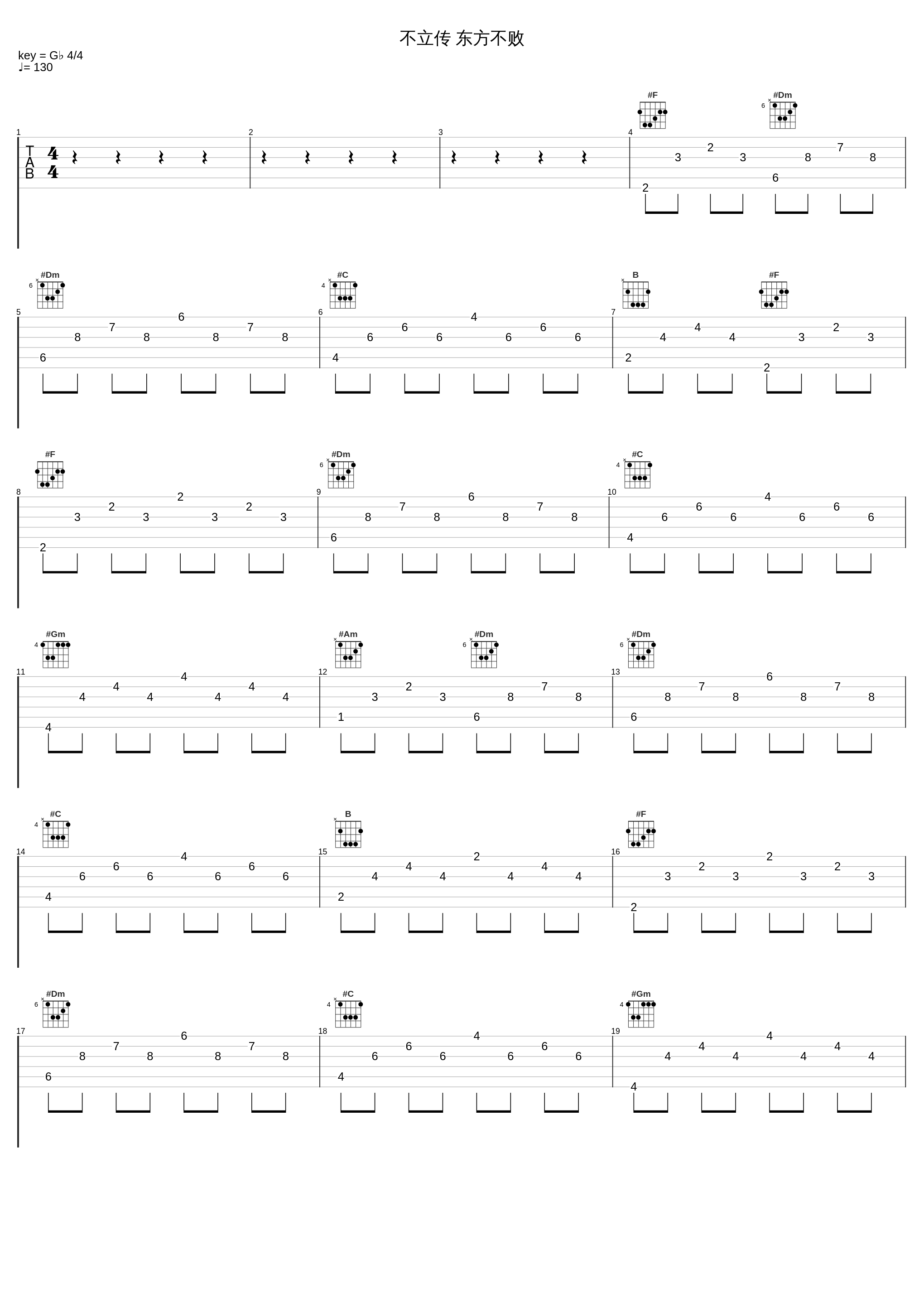 不立传 东方不败_双笙 (陈元汐)_1