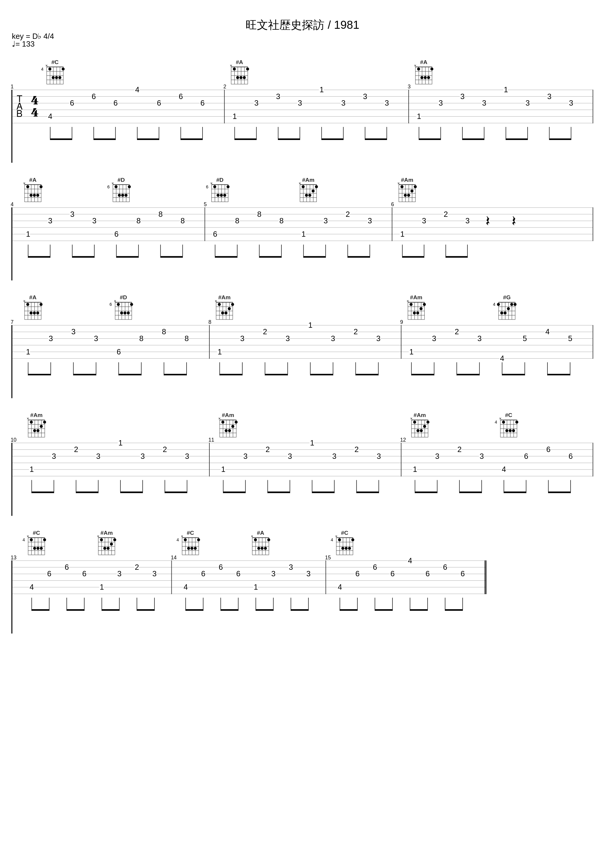 旺文社歴史探訪 / 1981_坂本龙一_1