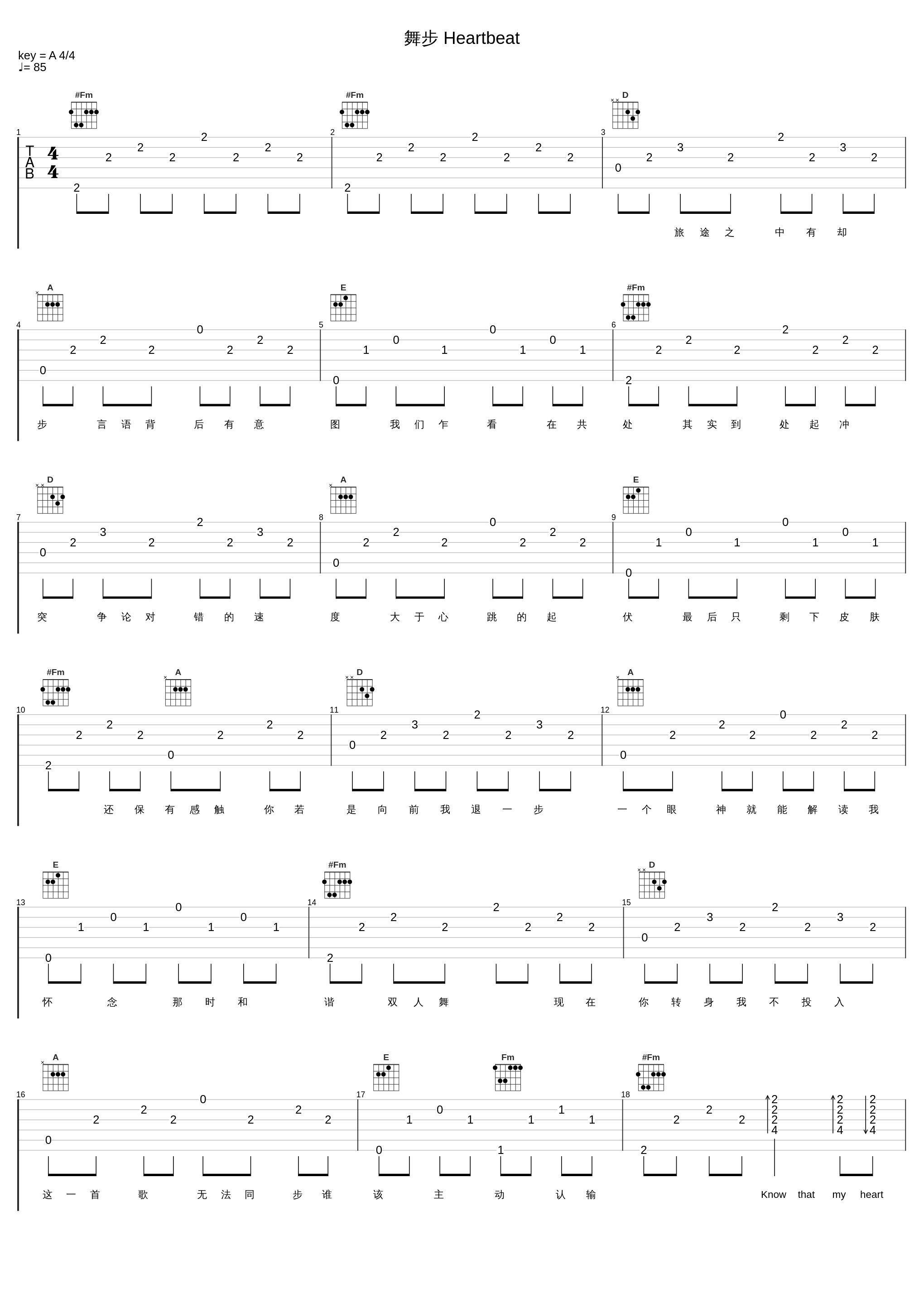 舞步 Heartbeat_蔡健雅_1