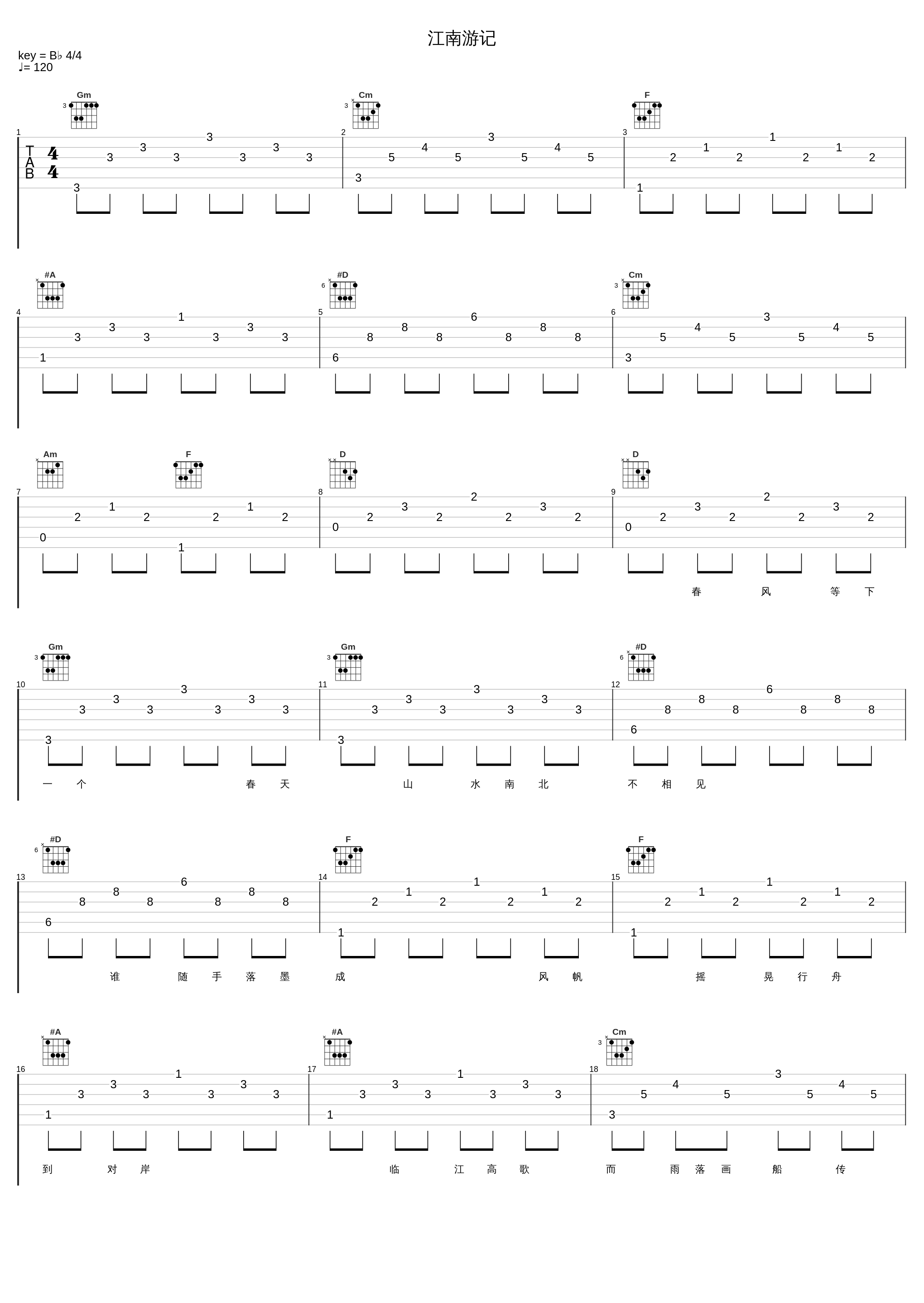 江南游记_双笙 (陈元汐)_1