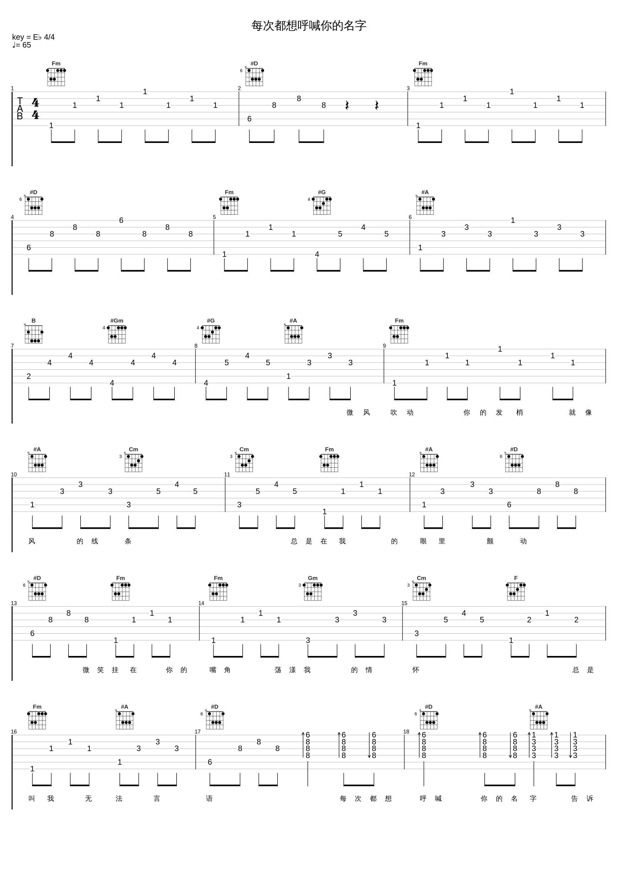 每次都想呼喊你的名字_赵传_1